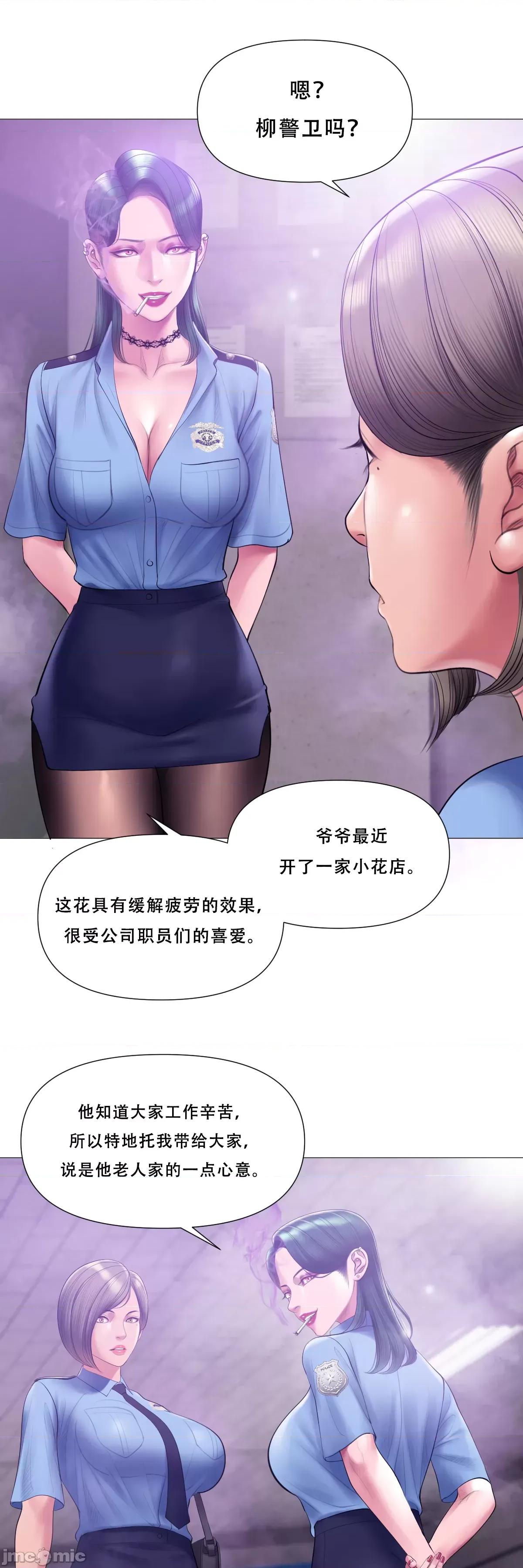 烟草洗脑 烟草洗脑 [Dr.Stein] 催眠烟/タバコ洗脑 第2季 第7话 第26页