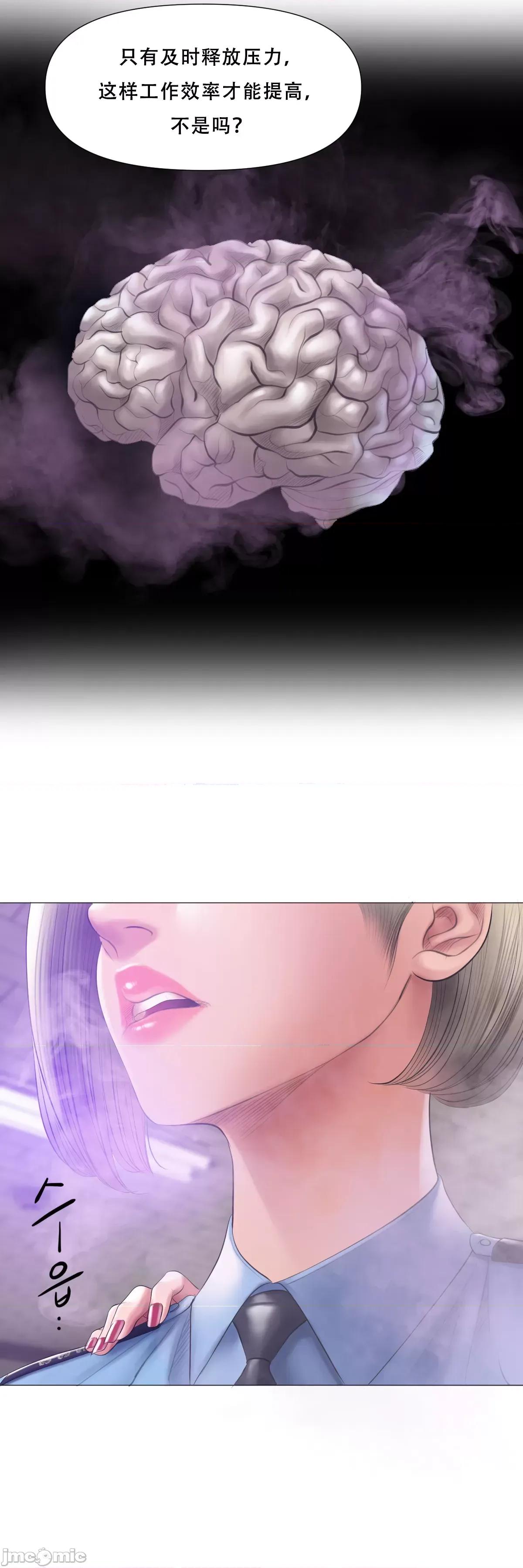 烟草洗脑 烟草洗脑 [Dr.Stein] 催眠烟/タバコ洗脑 第2季 第7话 第32页