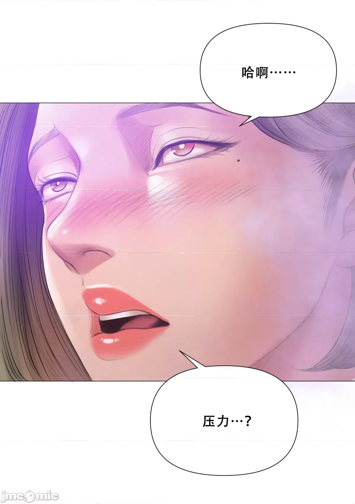 烟草洗脑 烟草洗脑 [Dr.Stein] 催眠烟/タバコ洗脑 第2季 第7话 第33页