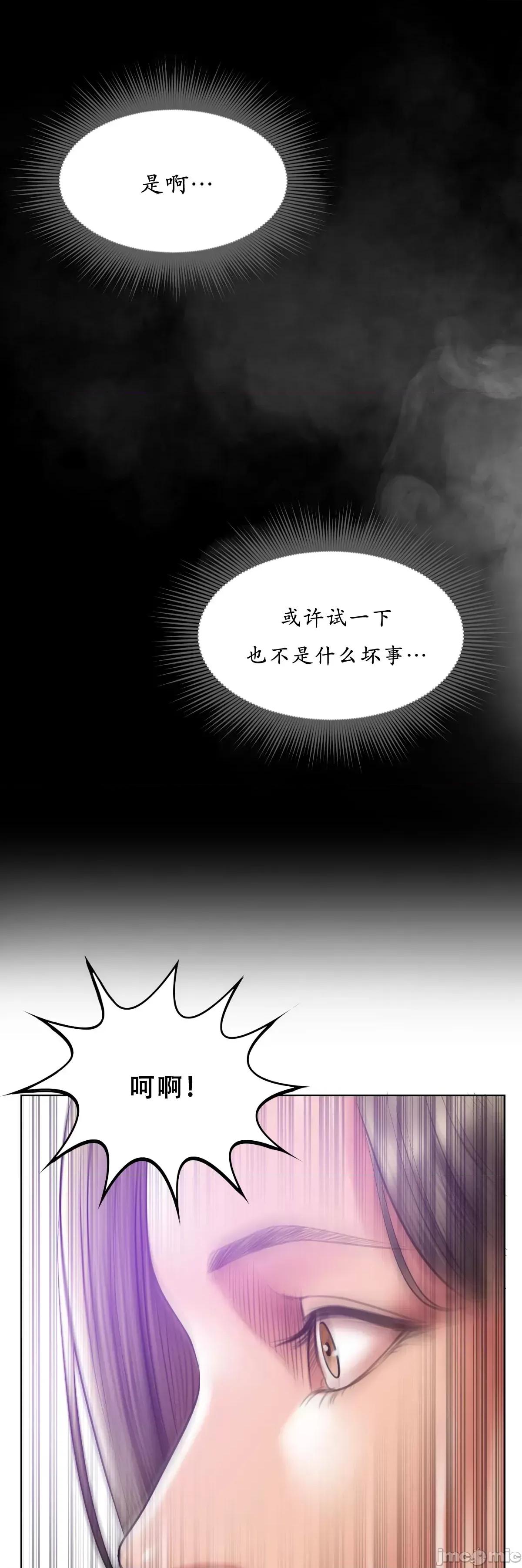 烟草洗脑 烟草洗脑 [Dr.Stein] 催眠烟/タバコ洗脑 第2季 第7话 第37页