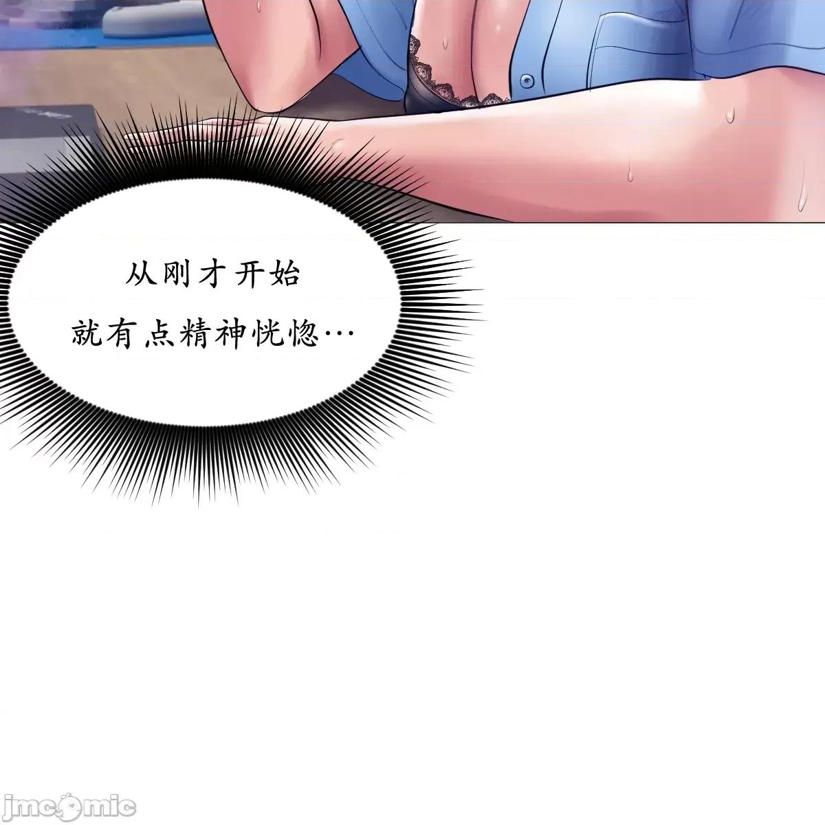 烟草洗脑 烟草洗脑 [Dr.Stein] 催眠烟/タバコ洗脑 第2季 第7话 第43页