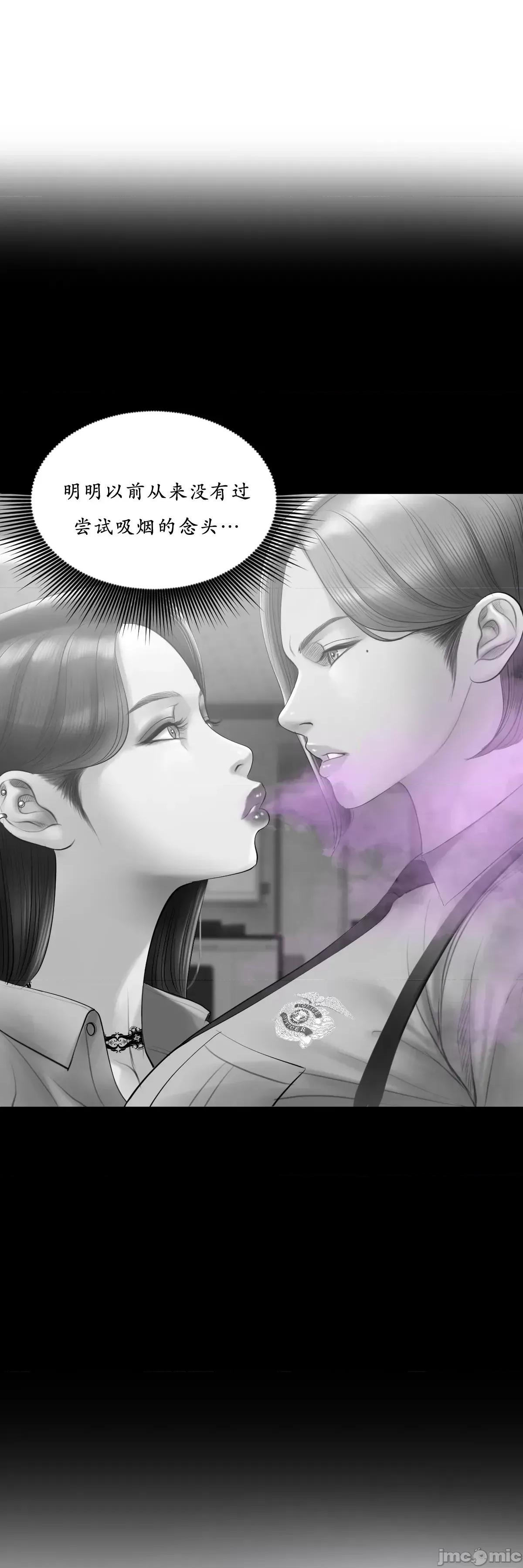 烟草洗脑 烟草洗脑 [Dr.Stein] 催眠烟/タバコ洗脑 第2季 第7话 第44页