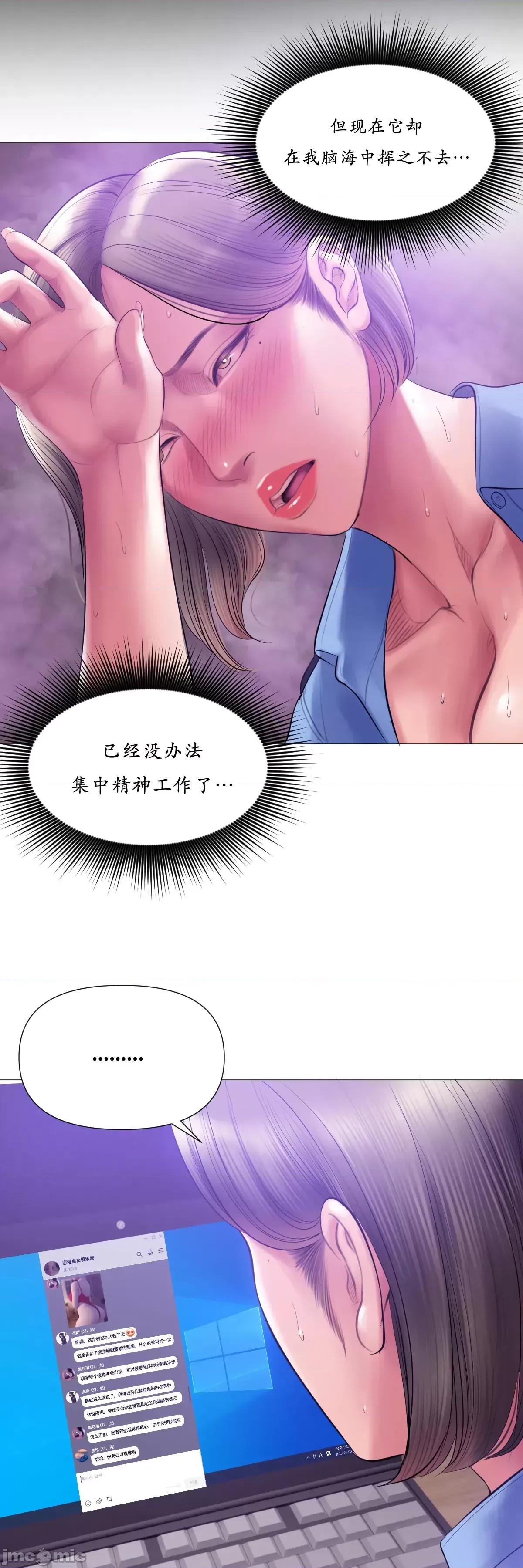 烟草洗脑 烟草洗脑 [Dr.Stein] 催眠烟/タバコ洗脑 第2季 第7话 第45页