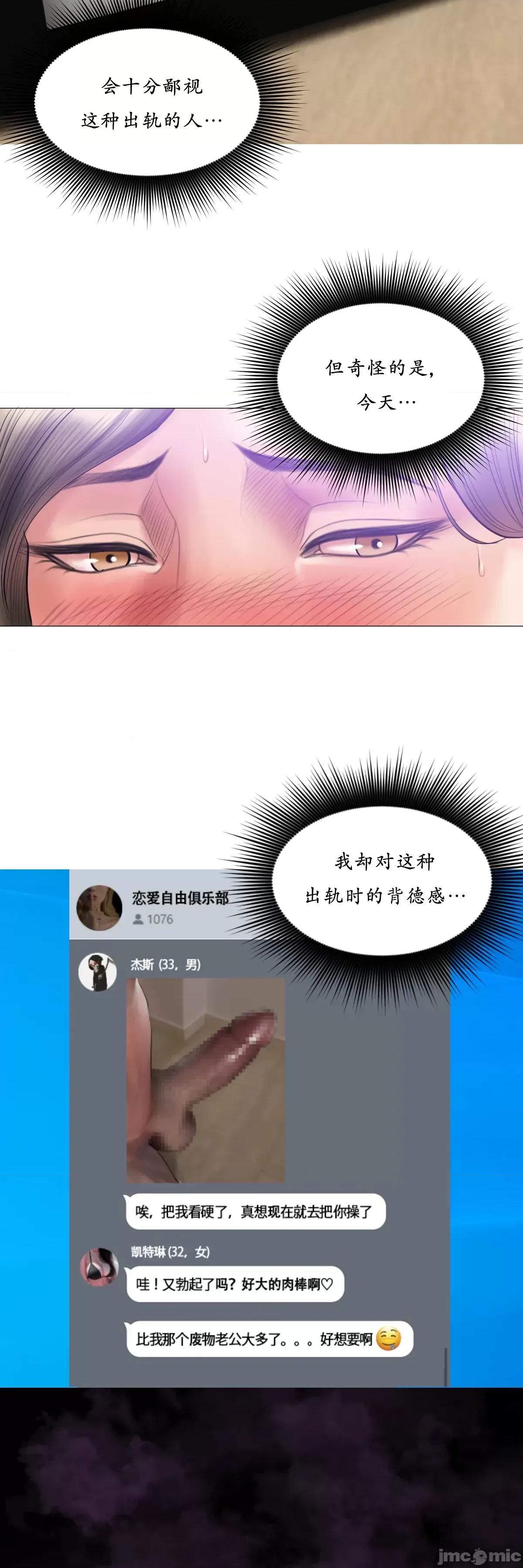 烟草洗脑 烟草洗脑 [Dr.Stein] 催眠烟/タバコ洗脑 第2季 第7话 第48页