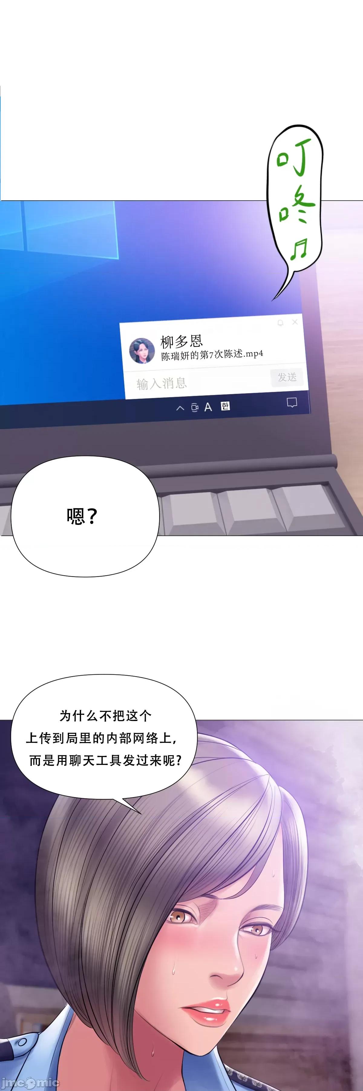 烟草洗脑 烟草洗脑 [Dr.Stein] 催眠烟/タバコ洗脑 第2季 第7话 第50页