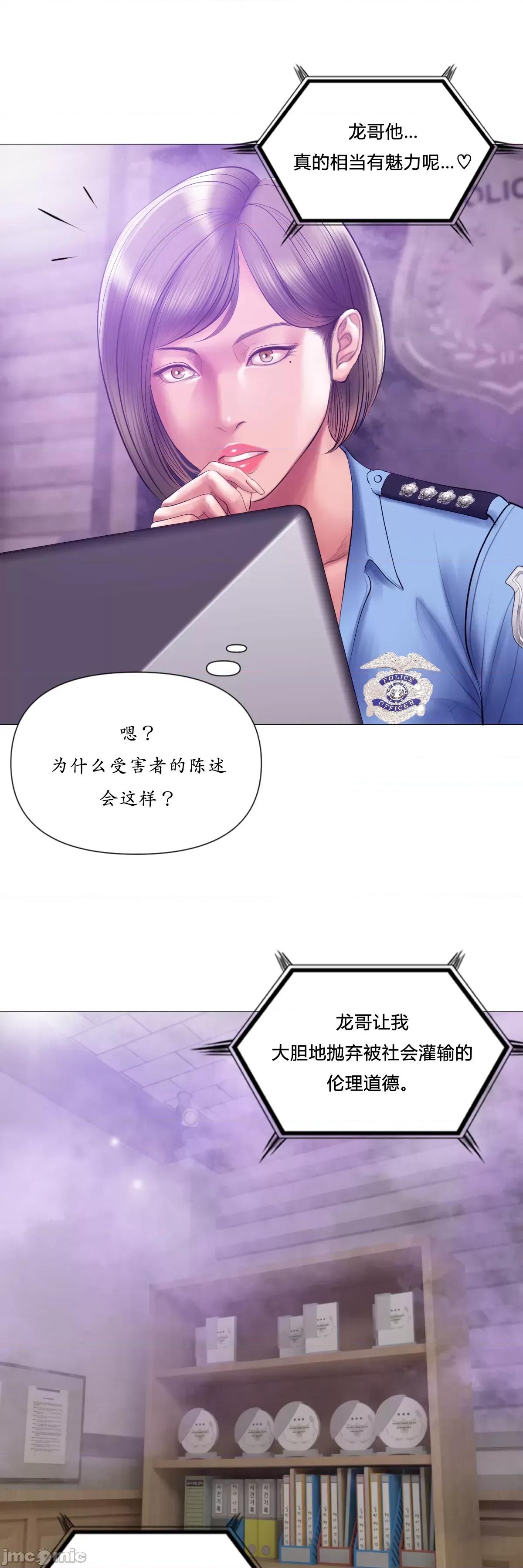 烟草洗脑 烟草洗脑 [Dr.Stein] 催眠烟/タバコ洗脑 第2季 第7话 第54页