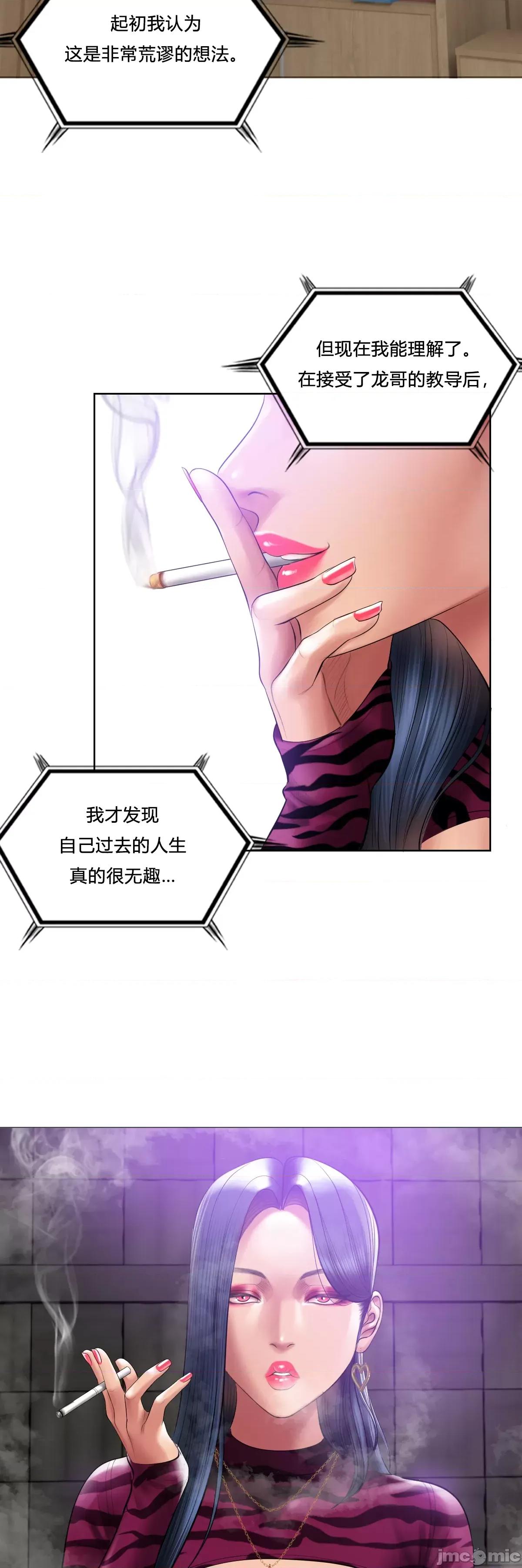 烟草洗脑 烟草洗脑 [Dr.Stein] 催眠烟/タバコ洗脑 第2季 第7话 第55页