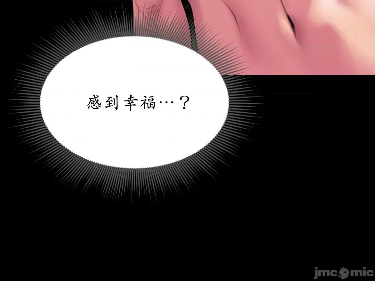 烟草洗脑 烟草洗脑 [Dr.Stein] 催眠烟/タバコ洗脑 第2季 第7话 第59页