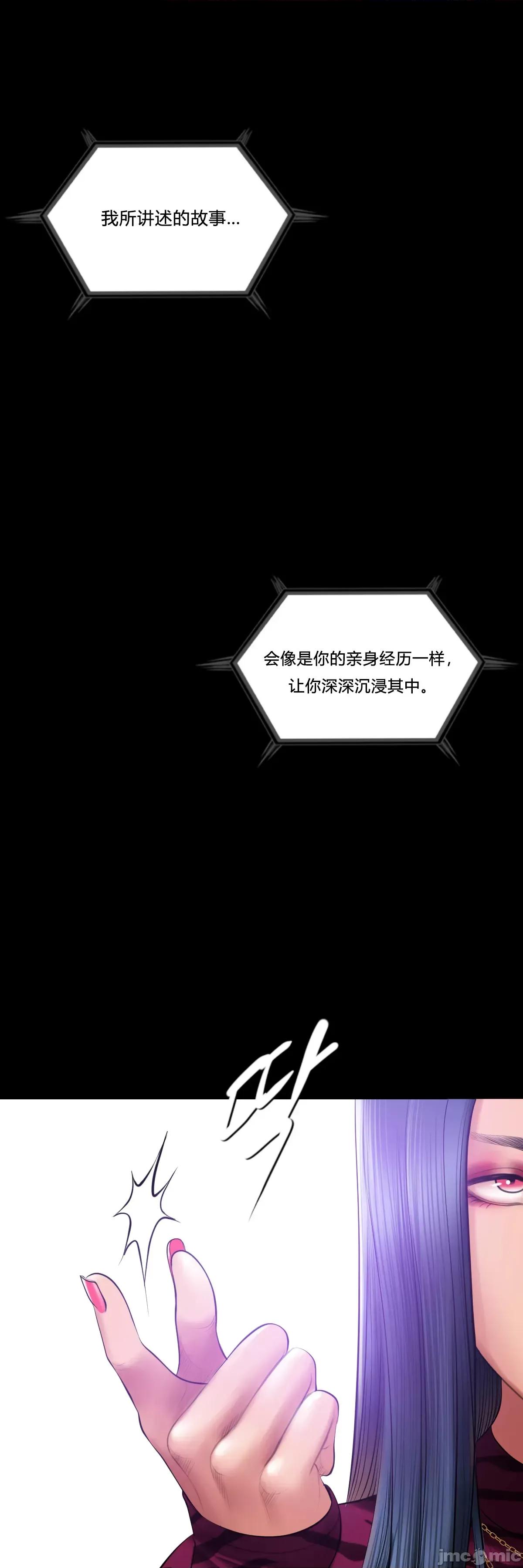 烟草洗脑 烟草洗脑 [Dr.Stein] 催眠烟/タバコ洗脑 第2季 第8话 第4页
