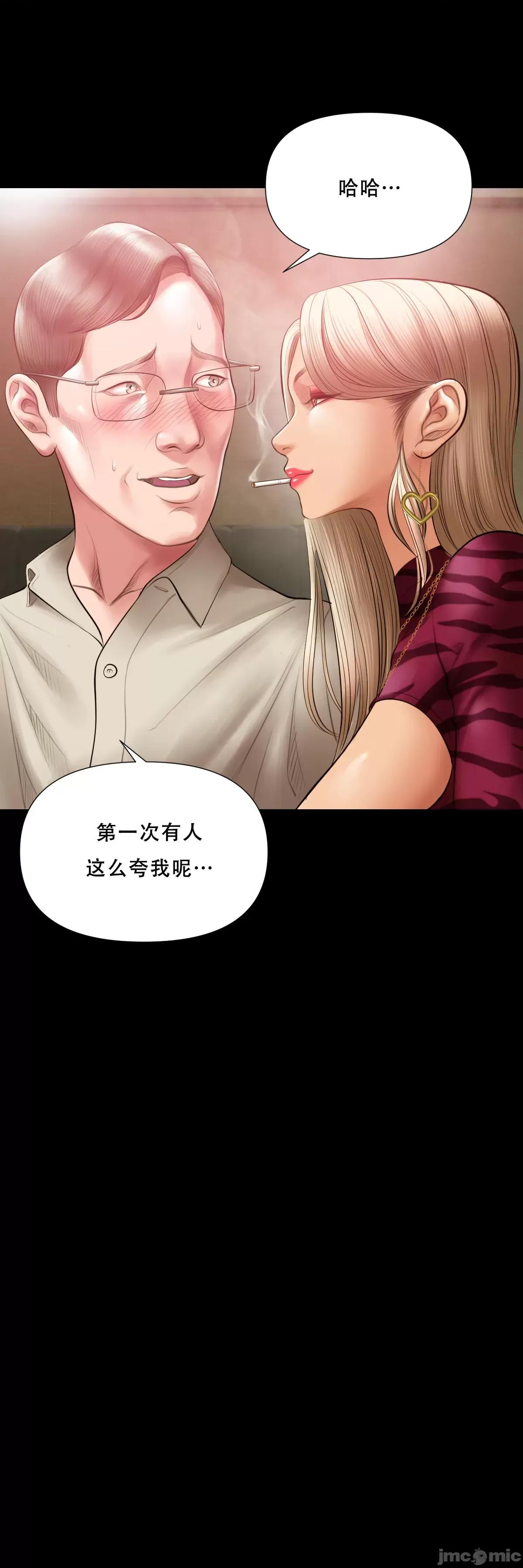 烟草洗脑 烟草洗脑 [Dr.Stein] 催眠烟/タバコ洗脑 第2季 第8话 第13页