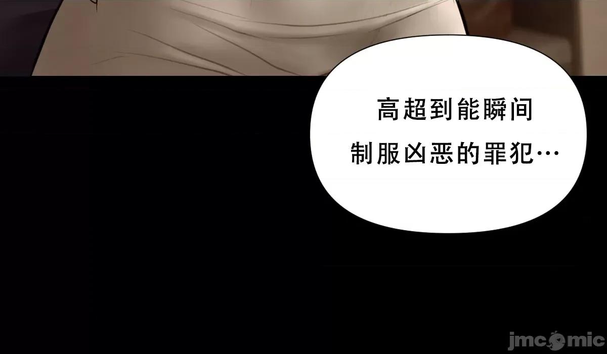 烟草洗脑 烟草洗脑 [Dr.Stein] 催眠烟/タバコ洗脑 第2季 第8话 第18页