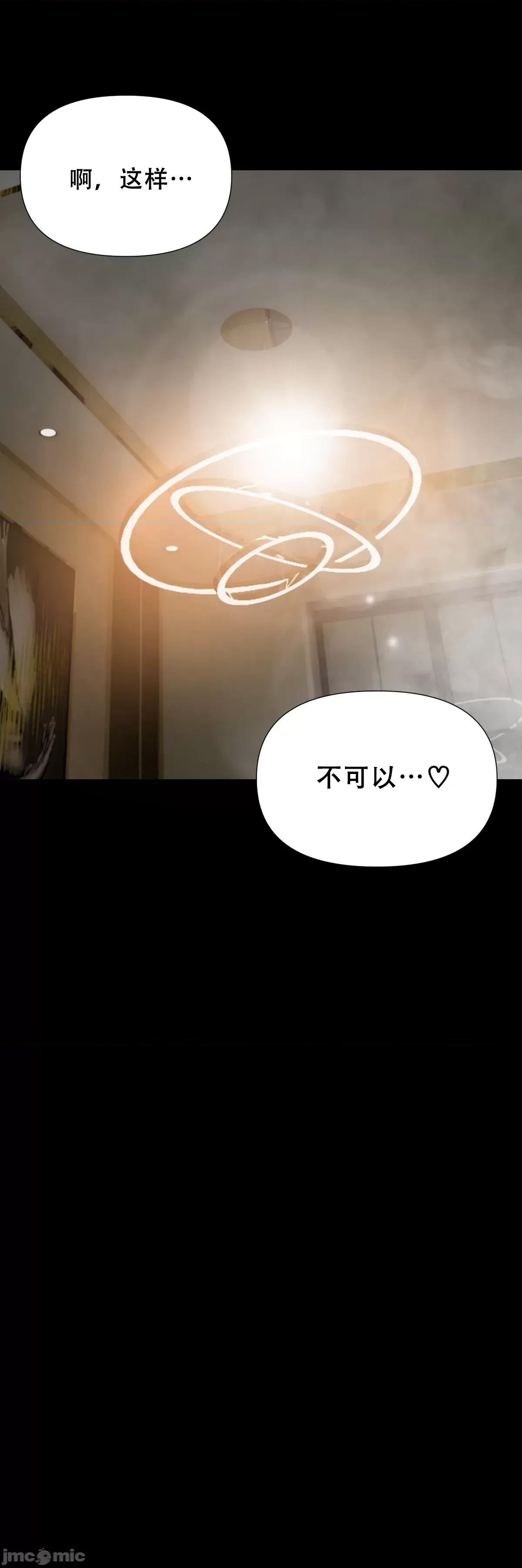 烟草洗脑 烟草洗脑 [Dr.Stein] 催眠烟/タバコ洗脑 第2季 第8话 第23页