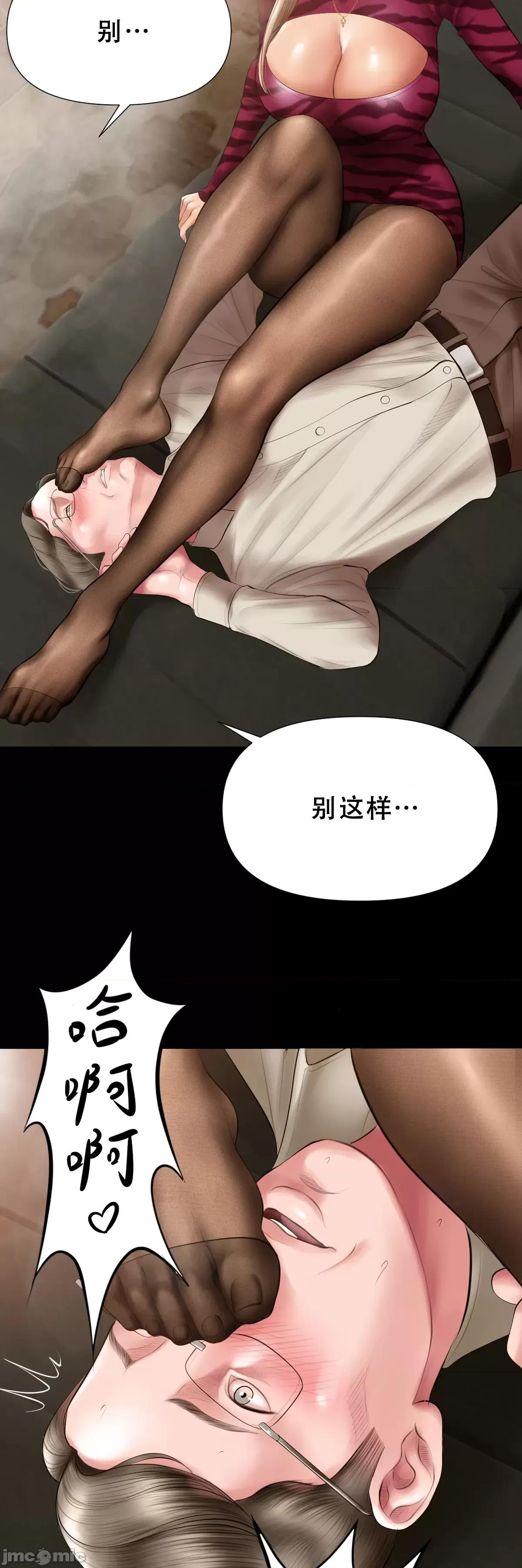 烟草洗脑 烟草洗脑 [Dr.Stein] 催眠烟/タバコ洗脑 第2季 第8话 第25页
