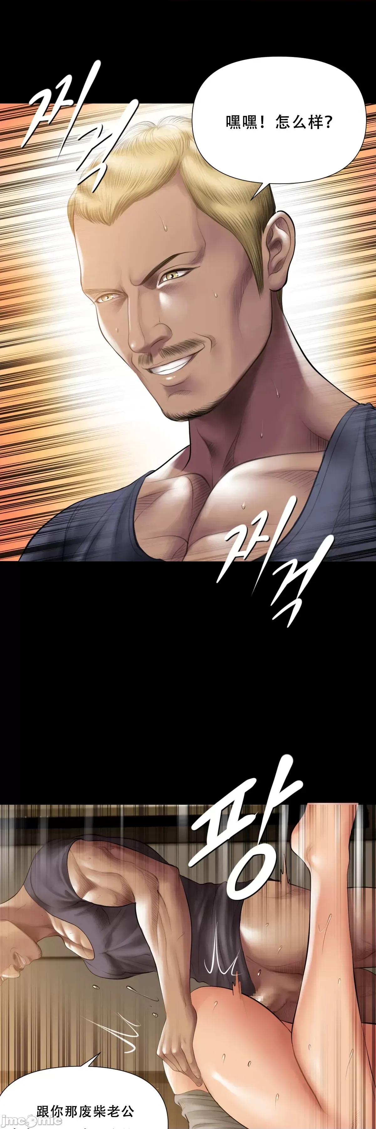 烟草洗脑 烟草洗脑 [Dr.Stein] 催眠烟/タバコ洗脑 第2季 第8话 第30页