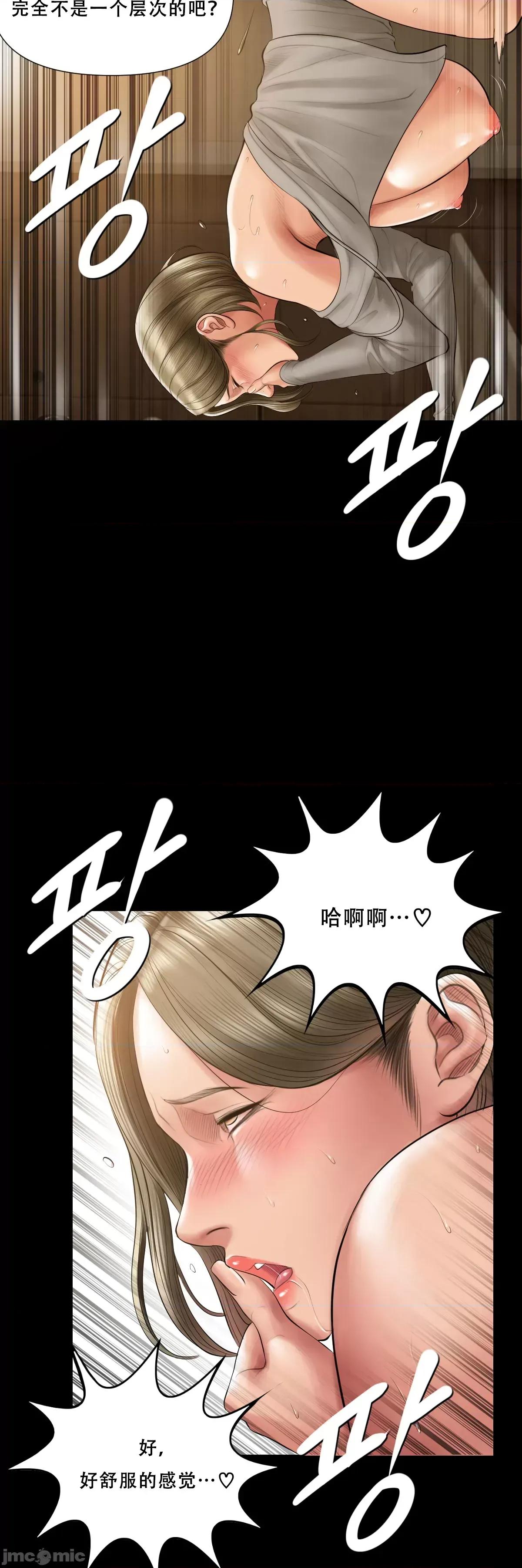 烟草洗脑 烟草洗脑 [Dr.Stein] 催眠烟/タバコ洗脑 第2季 第8话 第31页