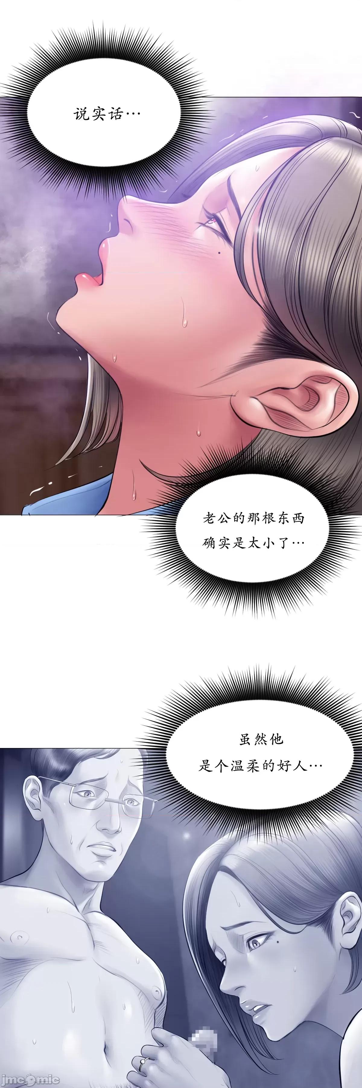 烟草洗脑 烟草洗脑 [Dr.Stein] 催眠烟/タバコ洗脑 第2季 第8话 第41页