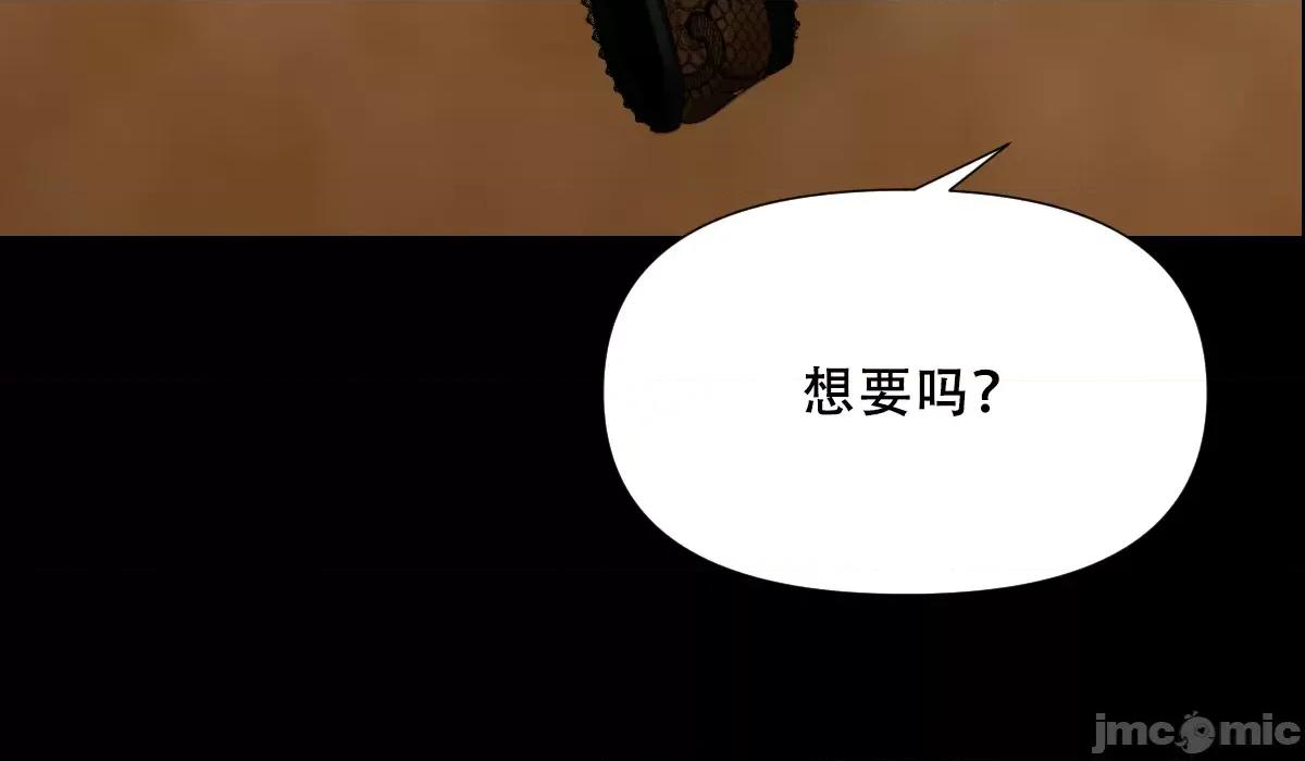 烟草洗脑 烟草洗脑 [Dr.Stein] 催眠烟/タバコ洗脑 第2季 第8话 第44页