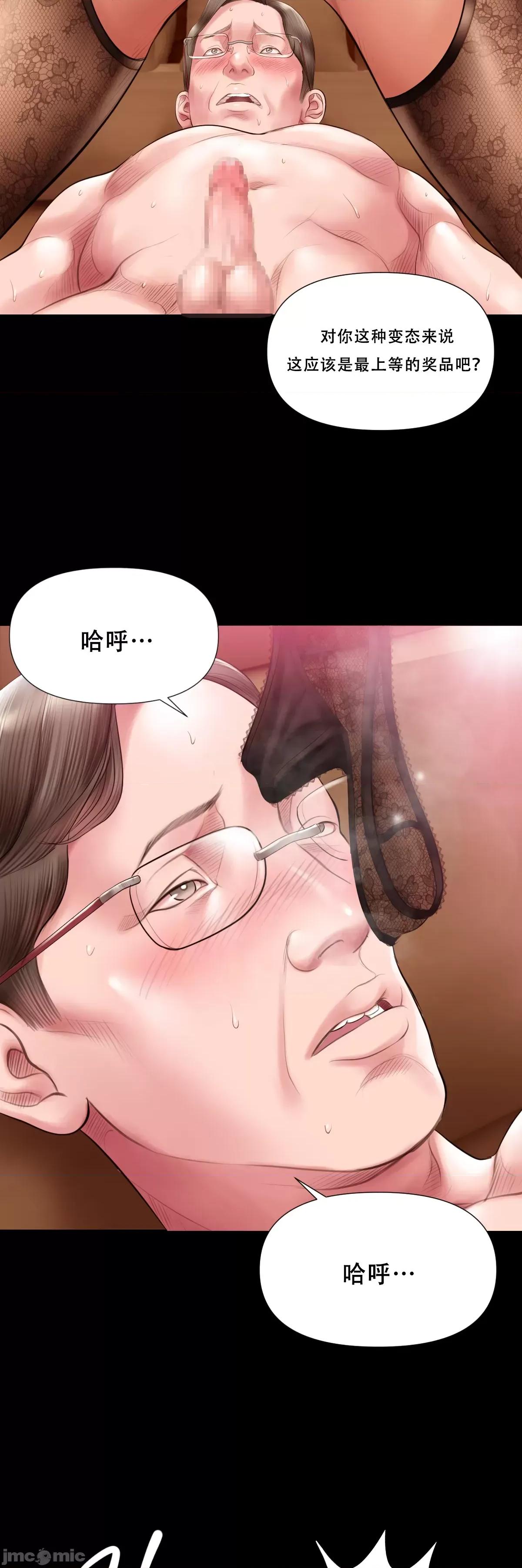 烟草洗脑 烟草洗脑 [Dr.Stein] 催眠烟/タバコ洗脑 第2季 第8话 第46页