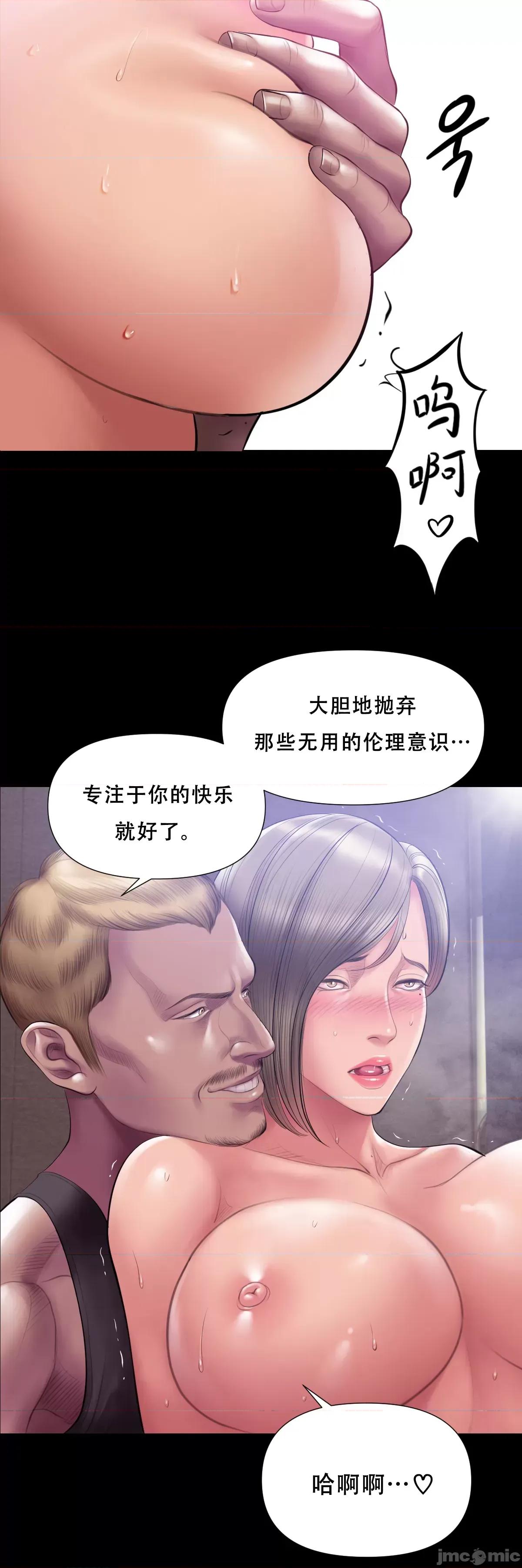 烟草洗脑 烟草洗脑 [Dr.Stein] 催眠烟/タバコ洗脑 第2季 第8话 第53页