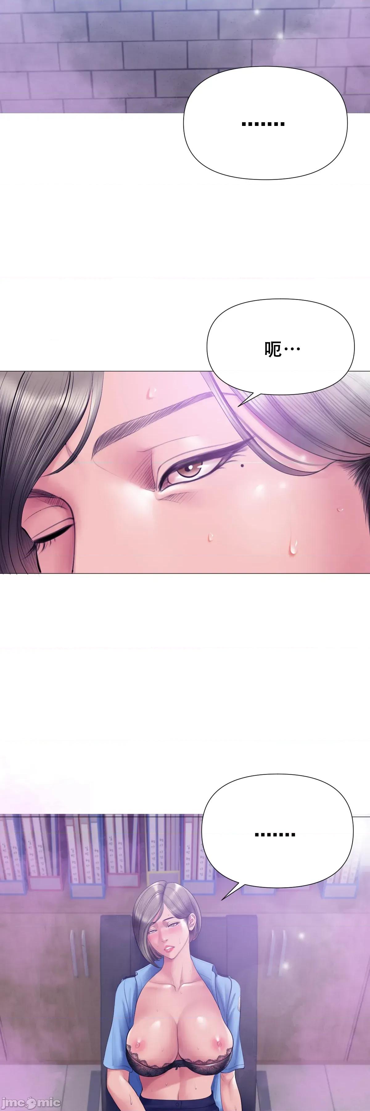 烟草洗脑 [Dr. Stein] 催眠烟 9 第4页