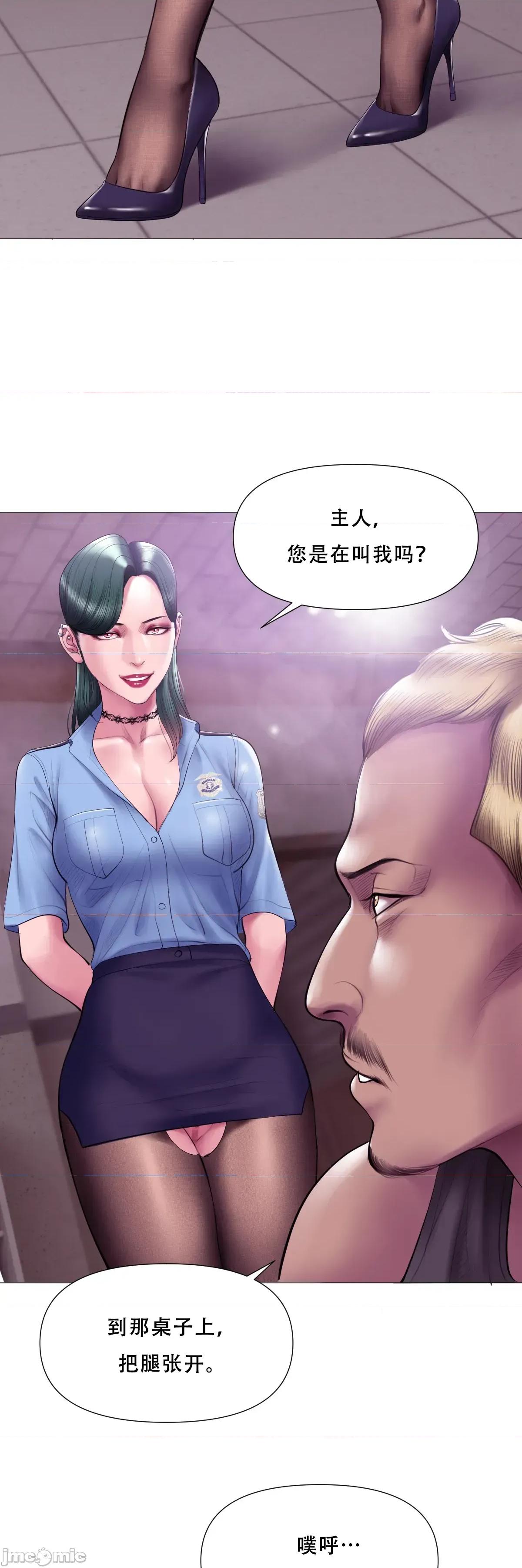烟草洗脑 [Dr. Stein] 催眠烟 9 第46页