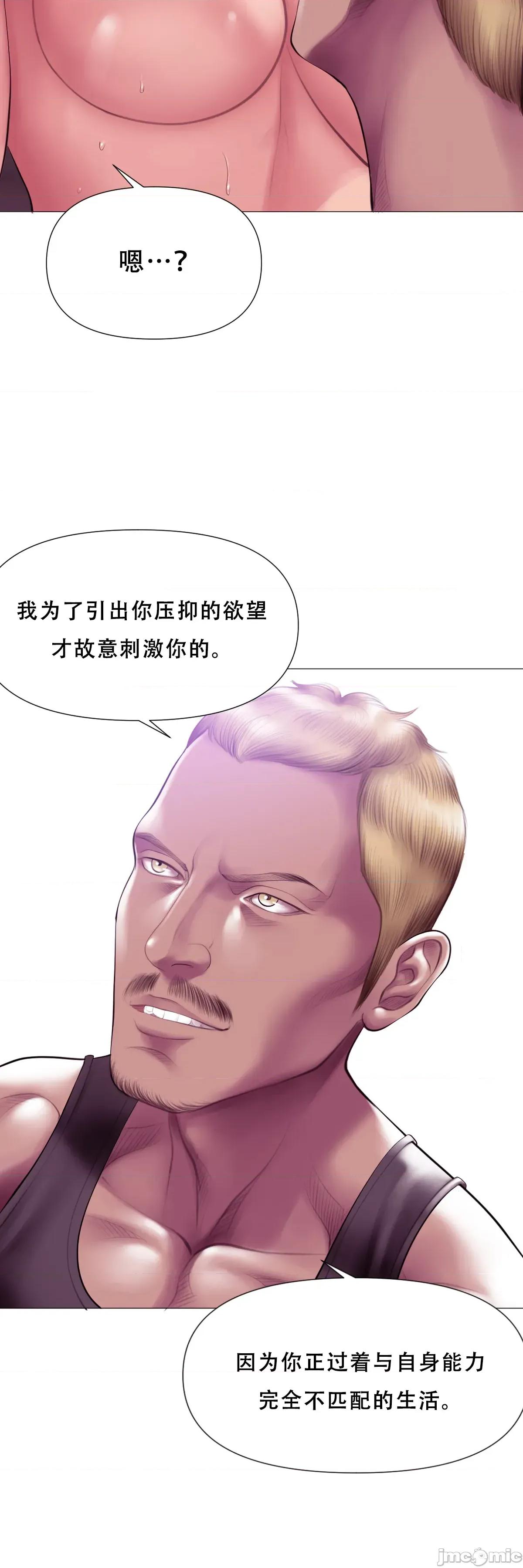 烟草洗脑 [Dr. Stein] 吸烟洗脑 11 第19页