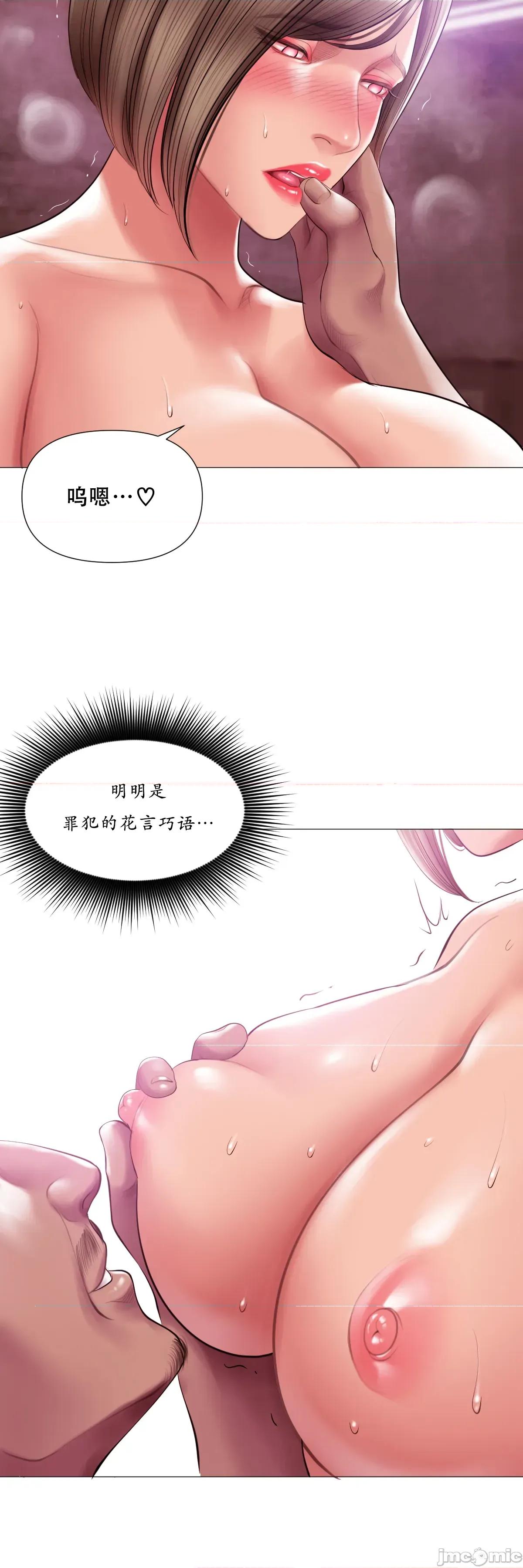 烟草洗脑 [Dr. Stein] 吸烟洗脑 11 第22页