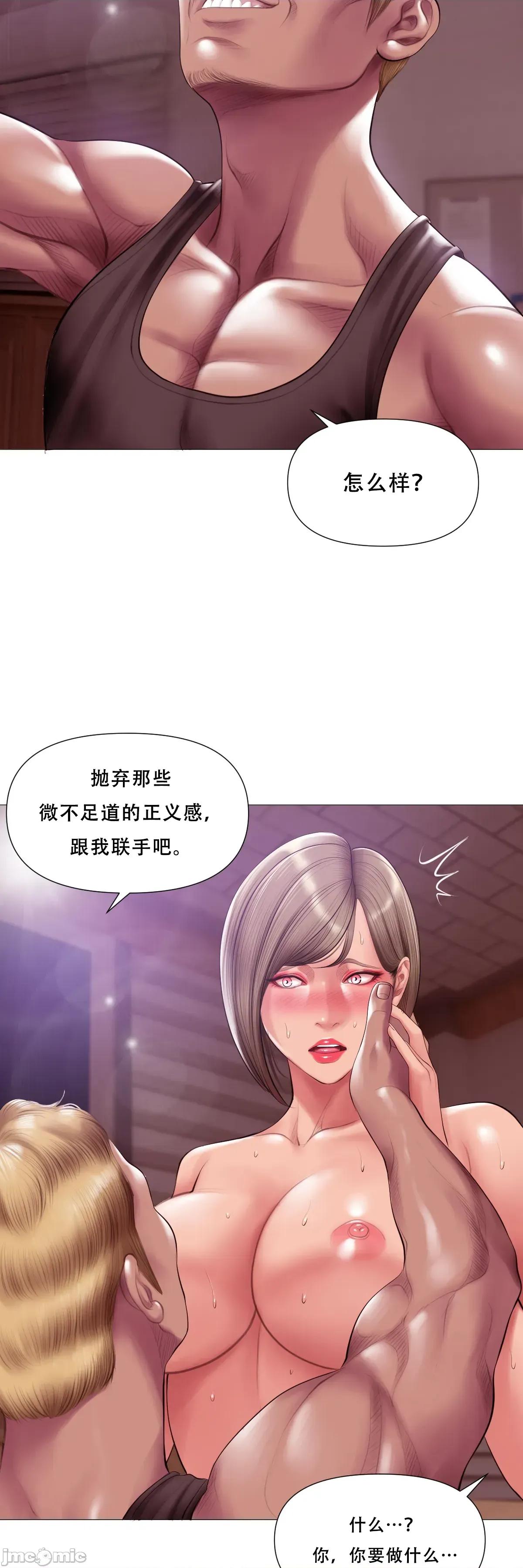 烟草洗脑 [Dr. Stein] 吸烟洗脑 11 第25页