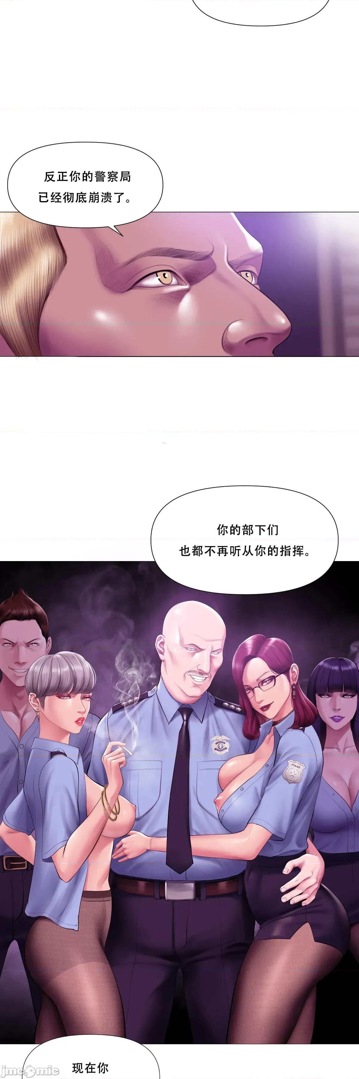 烟草洗脑 [Dr. Stein] 吸烟洗脑 11 第26页