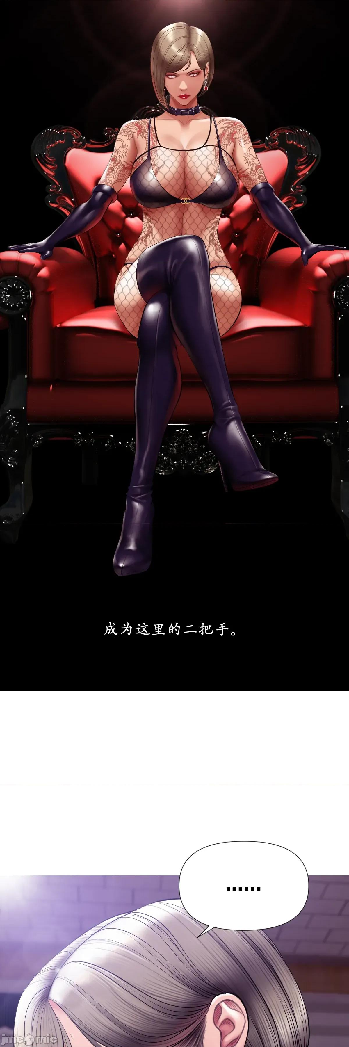 烟草洗脑 [Dr. Stein] 吸烟洗脑 11 第29页
