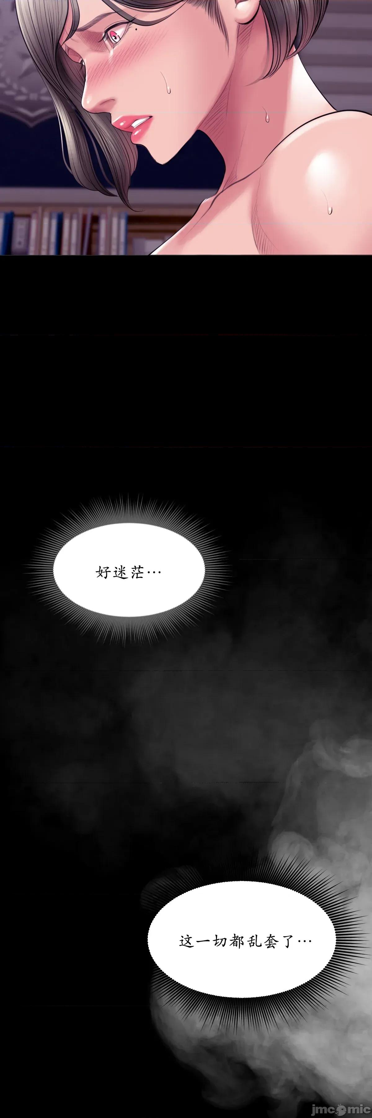 烟草洗脑 [Dr. Stein] 吸烟洗脑 11 第30页