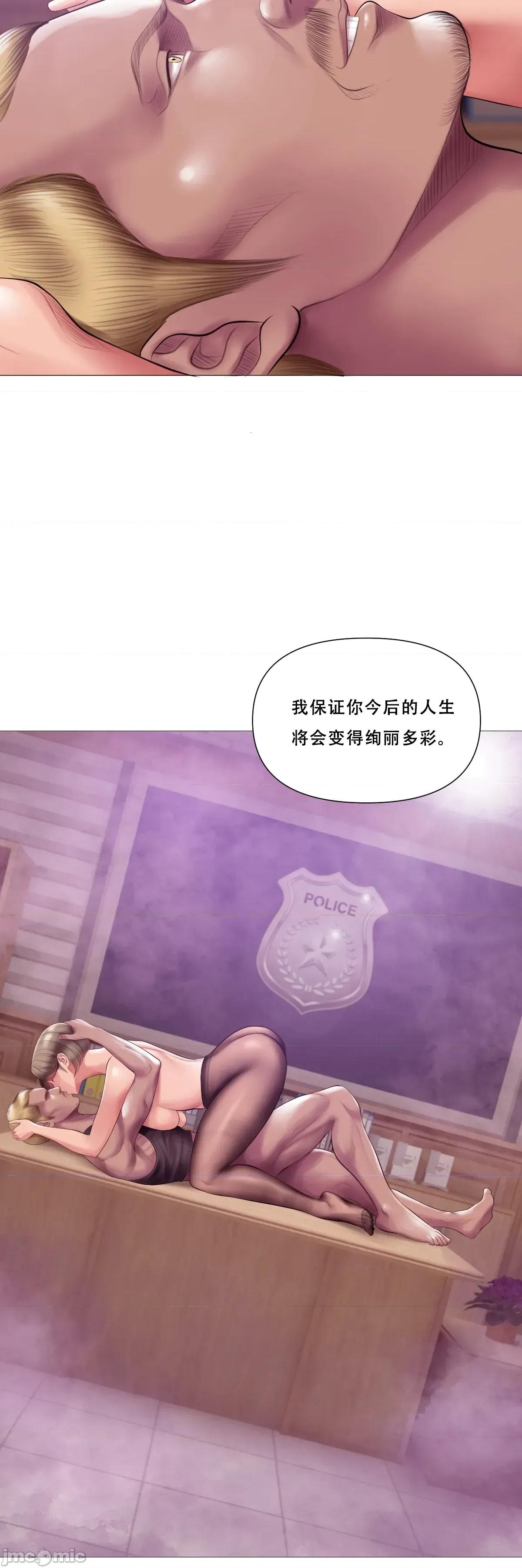 烟草洗脑 [Dr. Stein] 吸烟洗脑 11 第37页