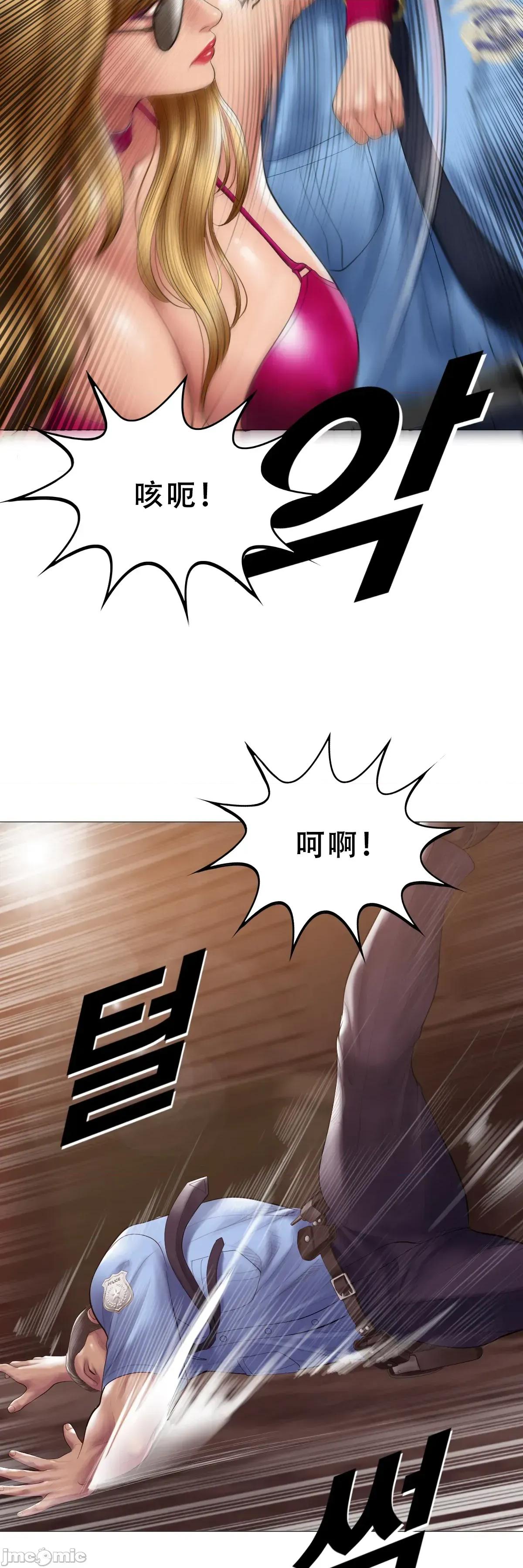 烟草洗脑 [Dr. Stein] 吸烟洗脑 11 第53页