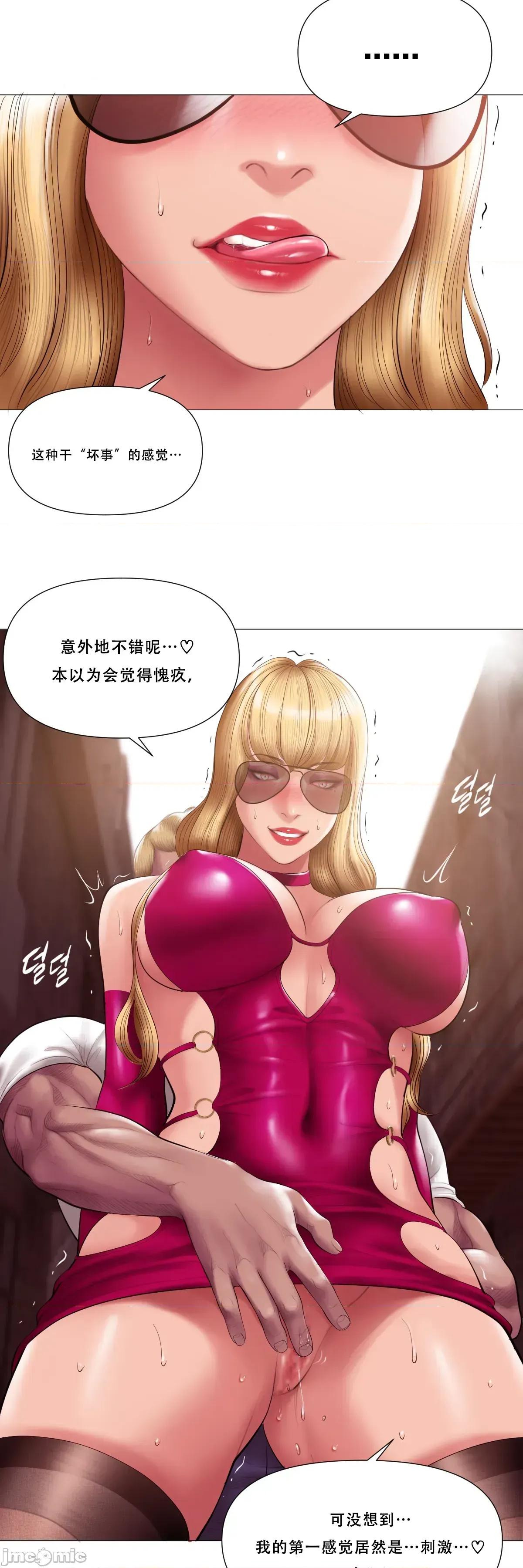 烟草洗脑 [Dr. Stein] 吸烟洗脑 11 第60页