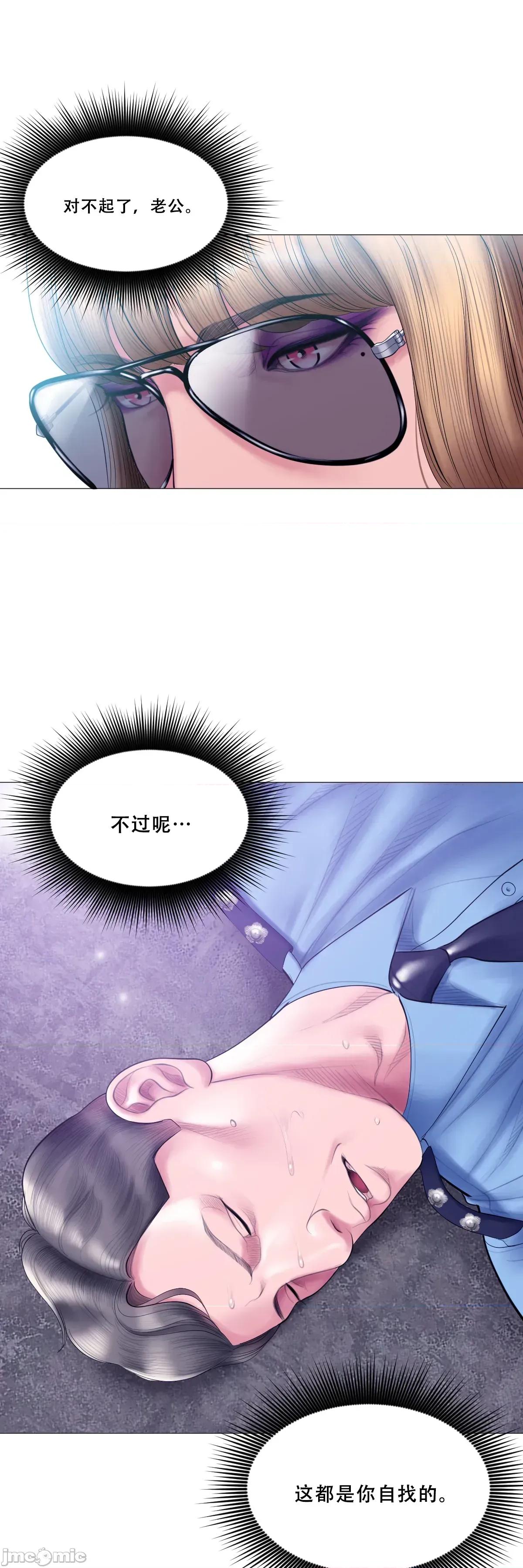 烟草洗脑 [Dr. Stein] 吸烟洗脑 11 第62页