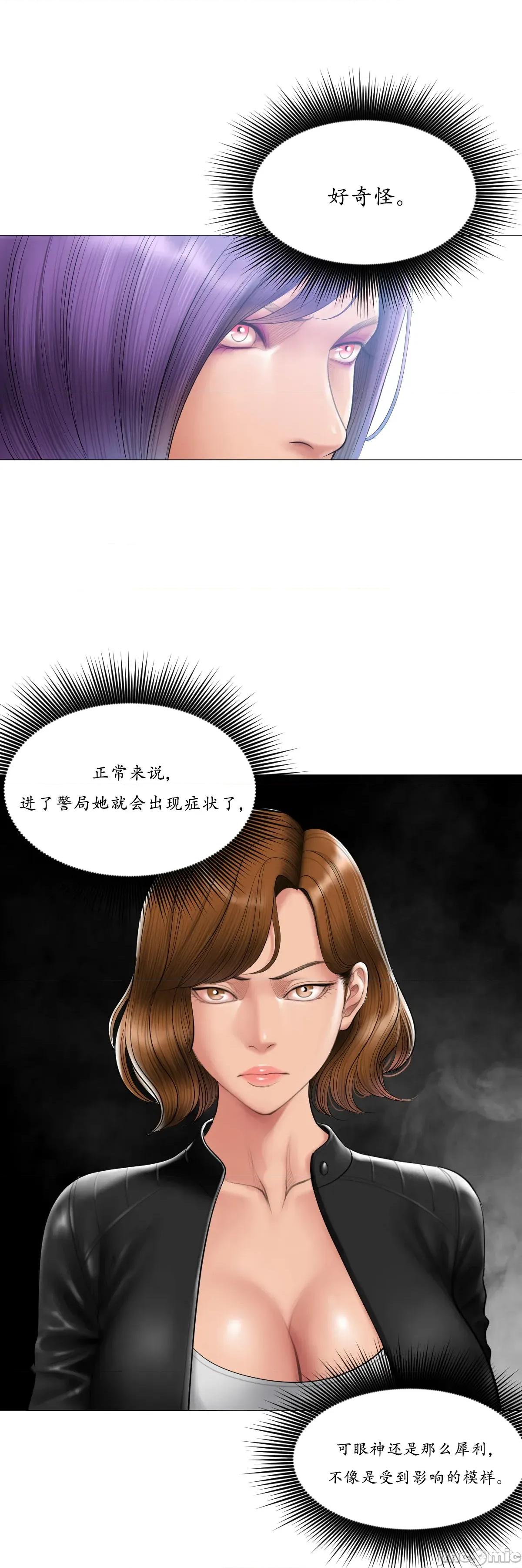 烟草洗脑 [Dr. Stein] 吸烟洗脑 13 第5页