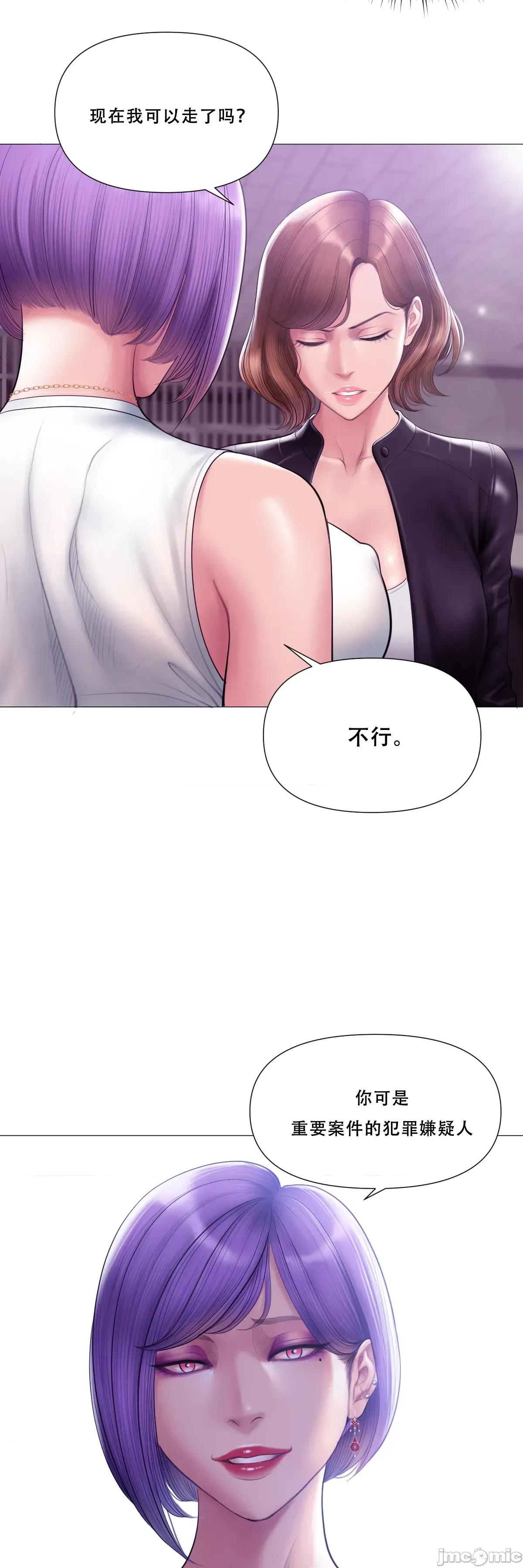烟草洗脑 [Dr. Stein] 吸烟洗脑 13 第6页