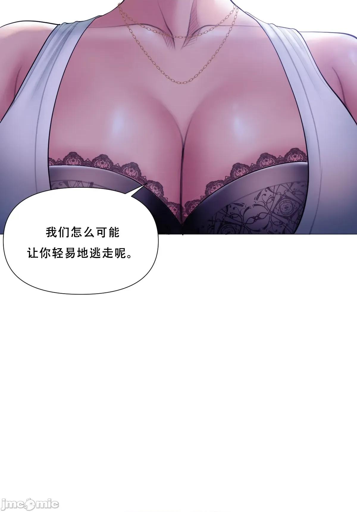 烟草洗脑 [Dr. Stein] 吸烟洗脑 13 第7页