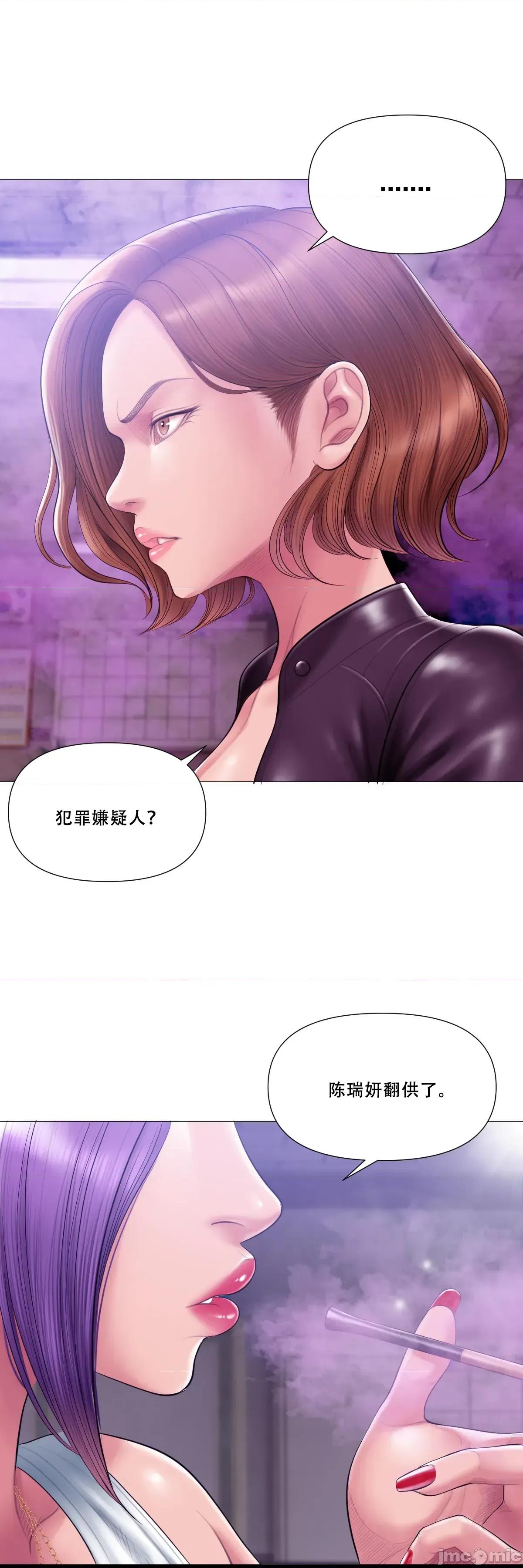 烟草洗脑 [Dr. Stein] 吸烟洗脑 13 第8页