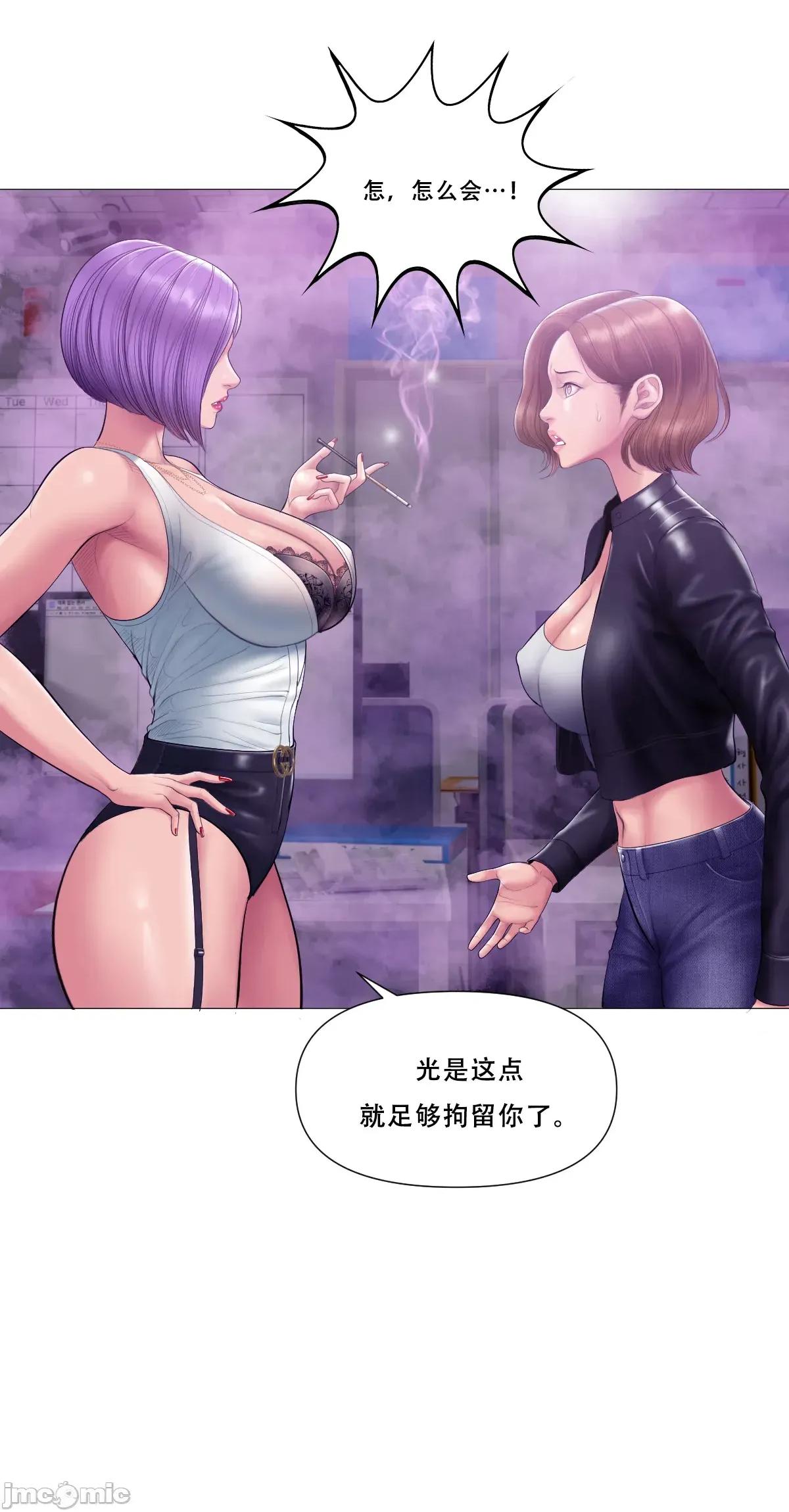 烟草洗脑 [Dr. Stein] 吸烟洗脑 13 第10页
