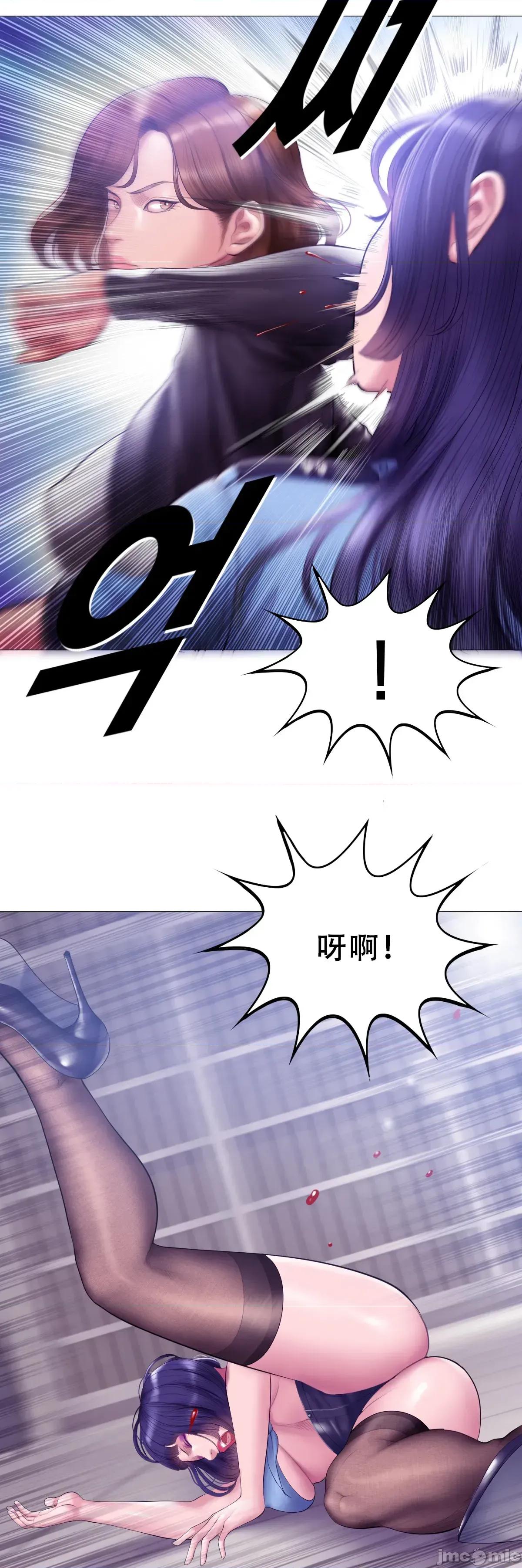 烟草洗脑 [Dr. Stein] 吸烟洗脑 13 第20页