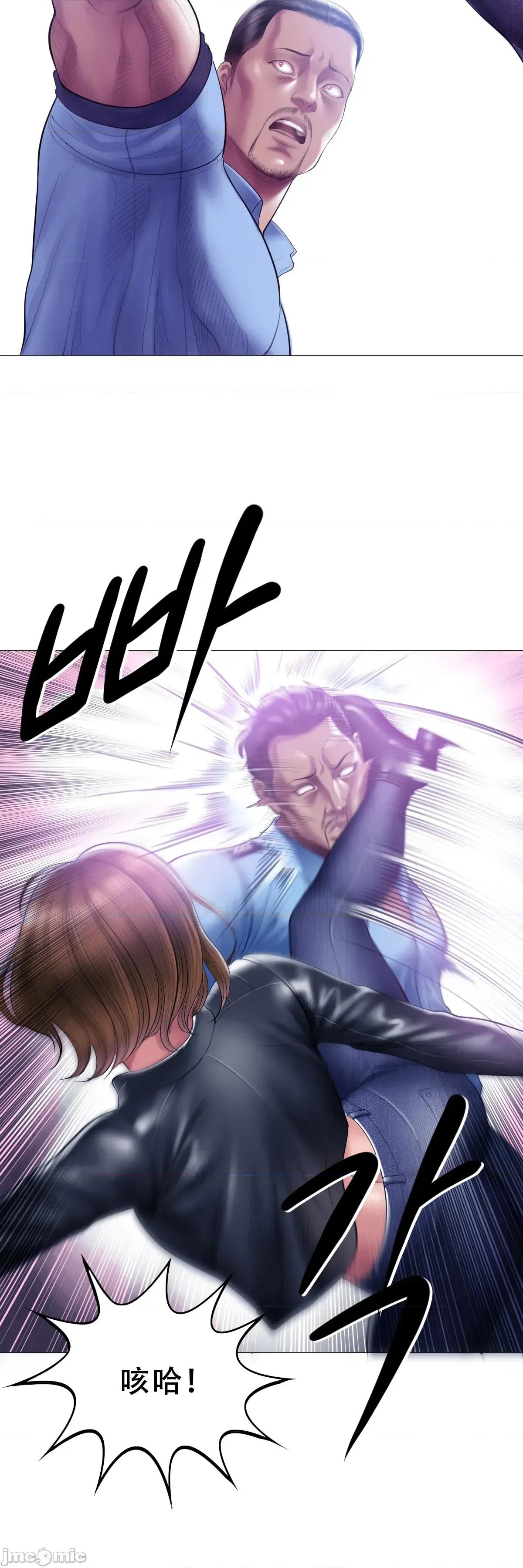 烟草洗脑 [Dr. Stein] 吸烟洗脑 13 第26页