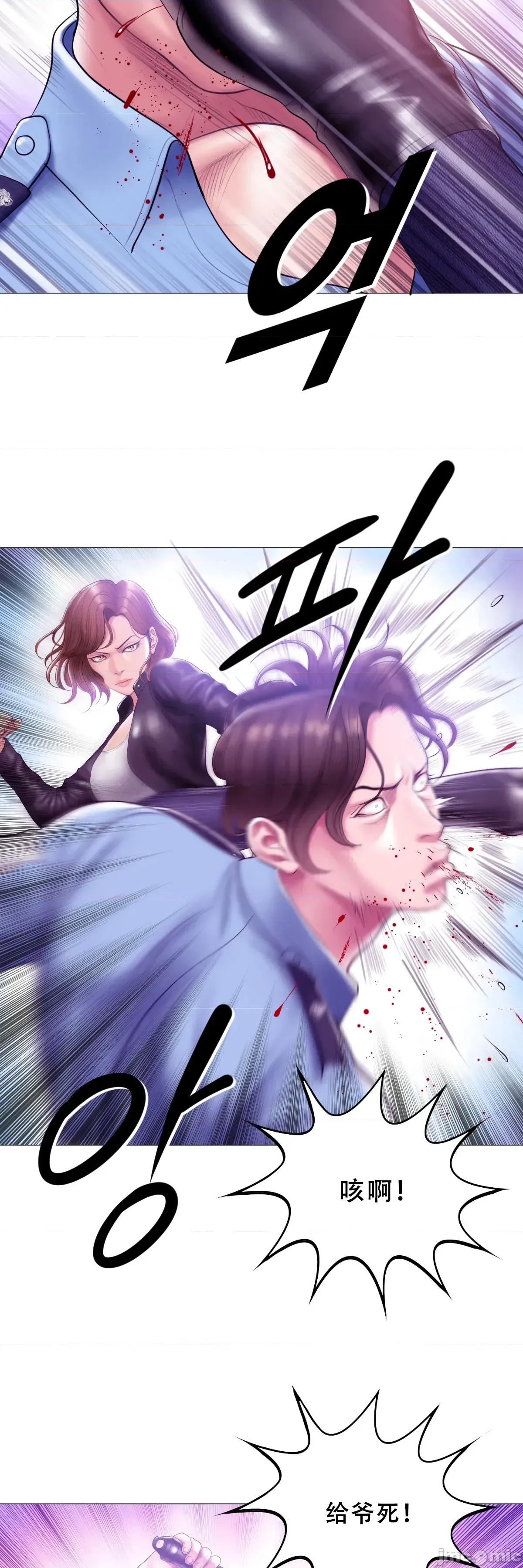烟草洗脑 [Dr. Stein] 吸烟洗脑 13 第29页