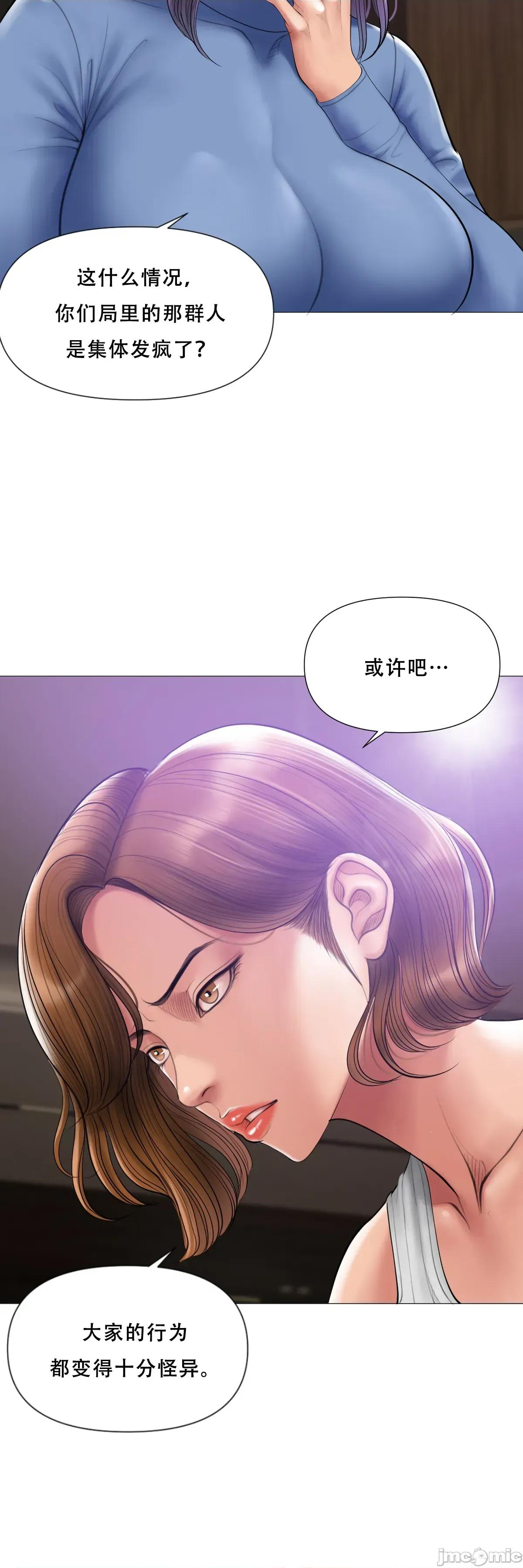 烟草洗脑 [Dr. Stein]吸烟洗脑 s2-14 第10页