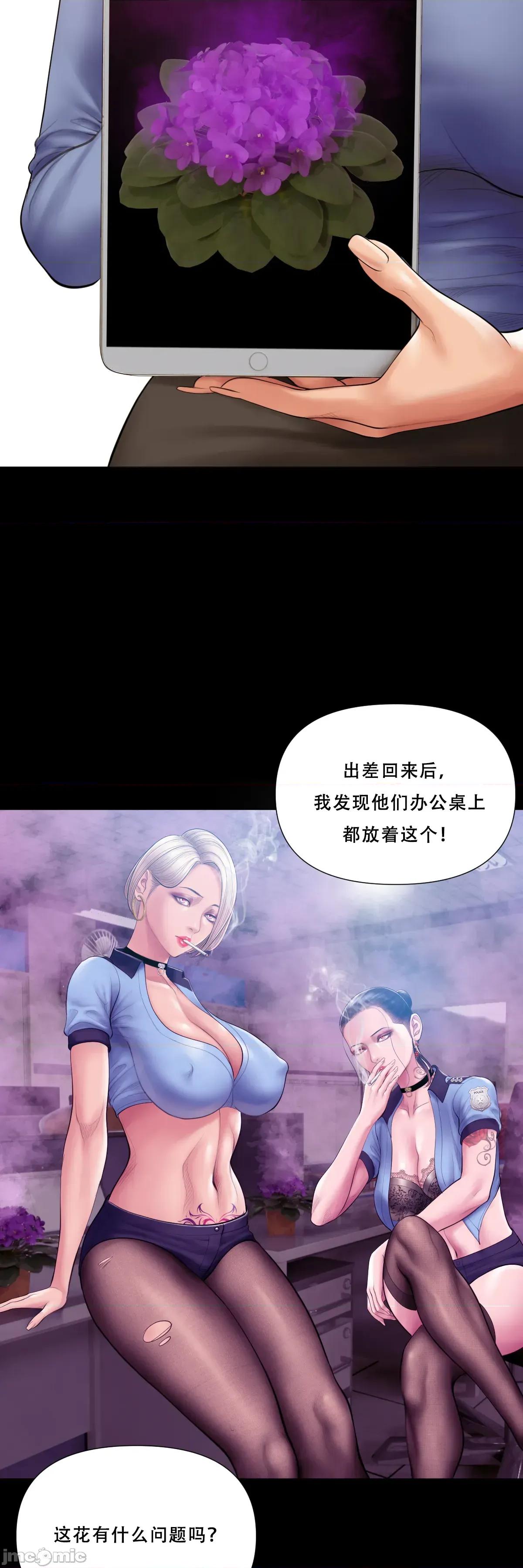 烟草洗脑 [Dr. Stein]吸烟洗脑 s2-14 第14页