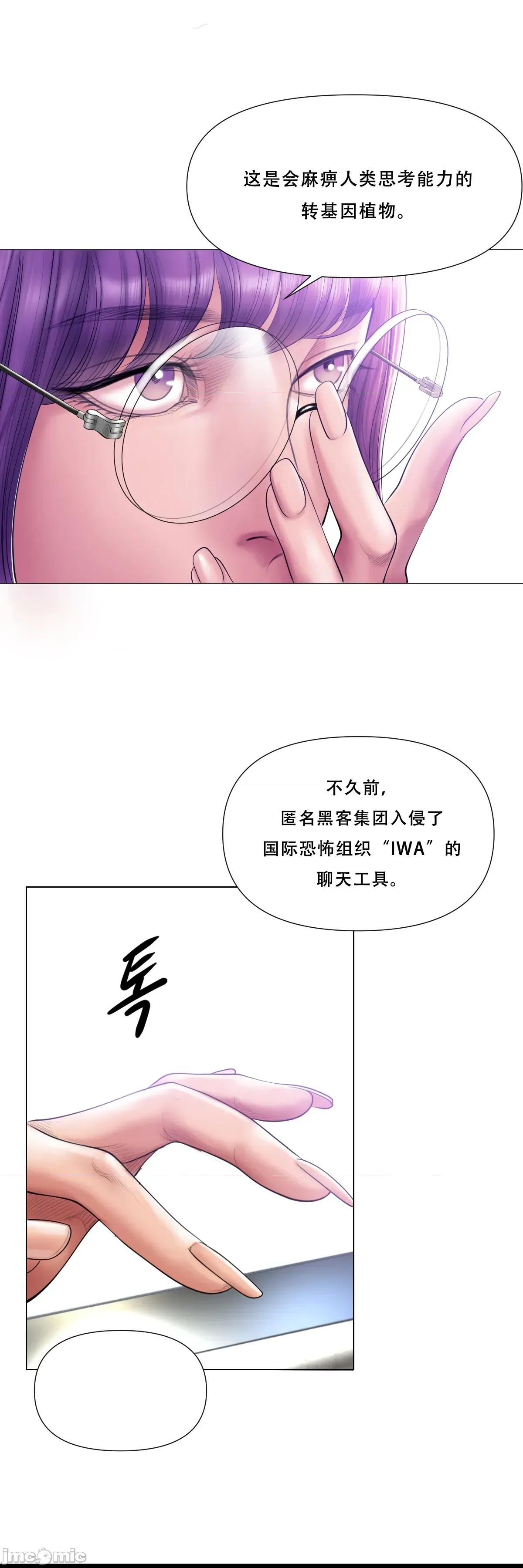 烟草洗脑 [Dr. Stein]吸烟洗脑 s2-14 第16页