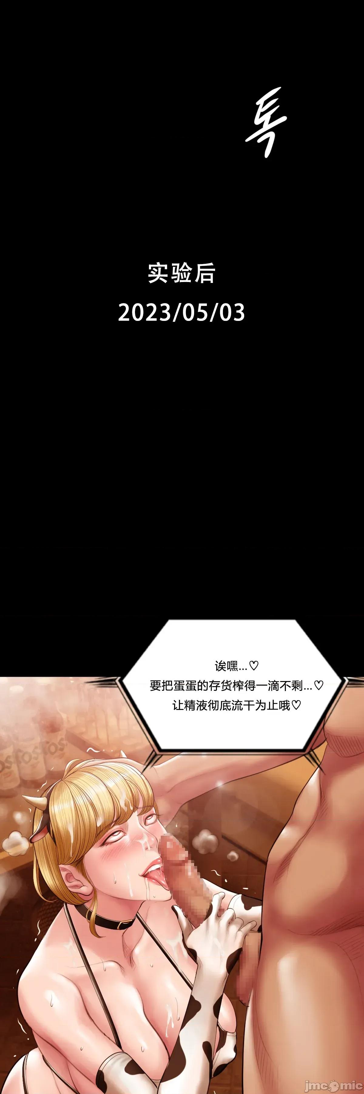 烟草洗脑 [Dr. Stein]吸烟洗脑 s2-14 第18页