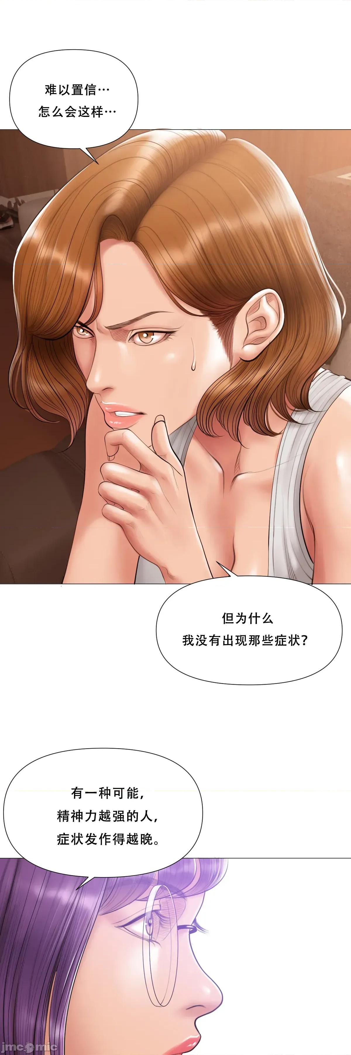 烟草洗脑 [Dr. Stein]吸烟洗脑 s2-14 第20页