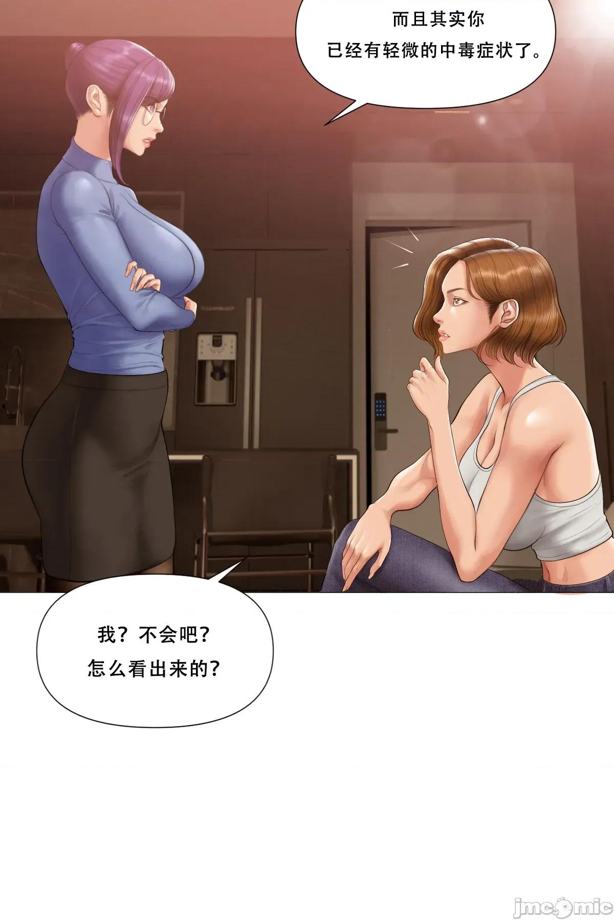 烟草洗脑 [Dr. Stein]吸烟洗脑 s2-14 第22页