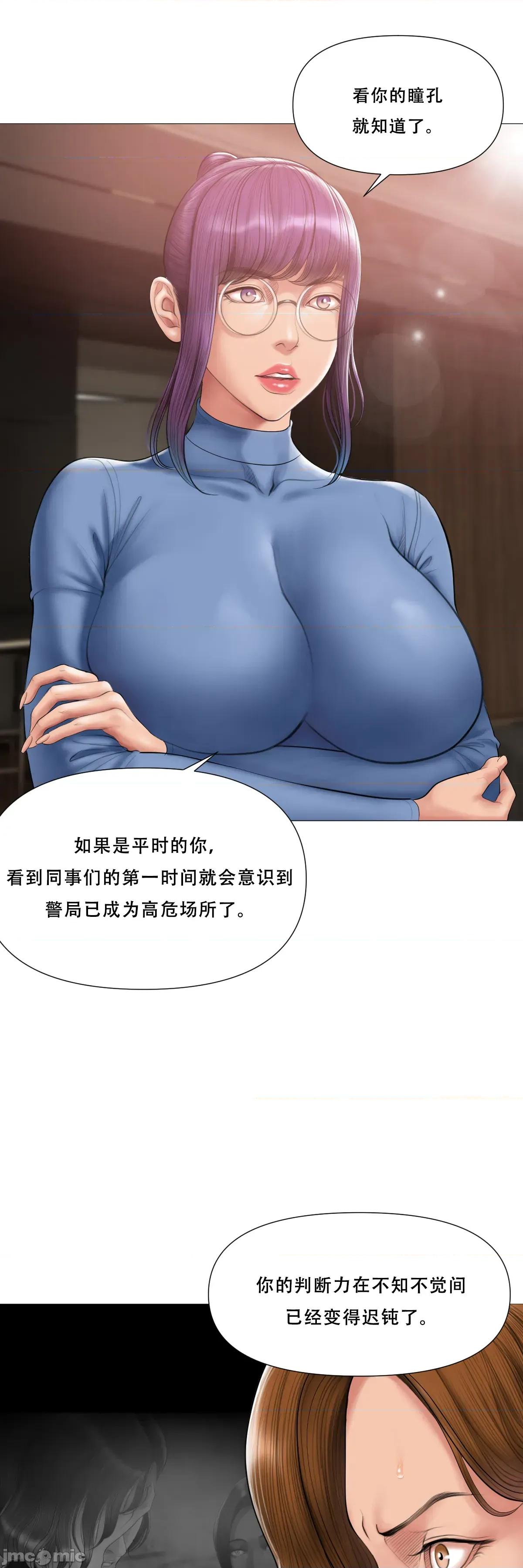 烟草洗脑 [Dr. Stein]吸烟洗脑 s2-14 第23页
